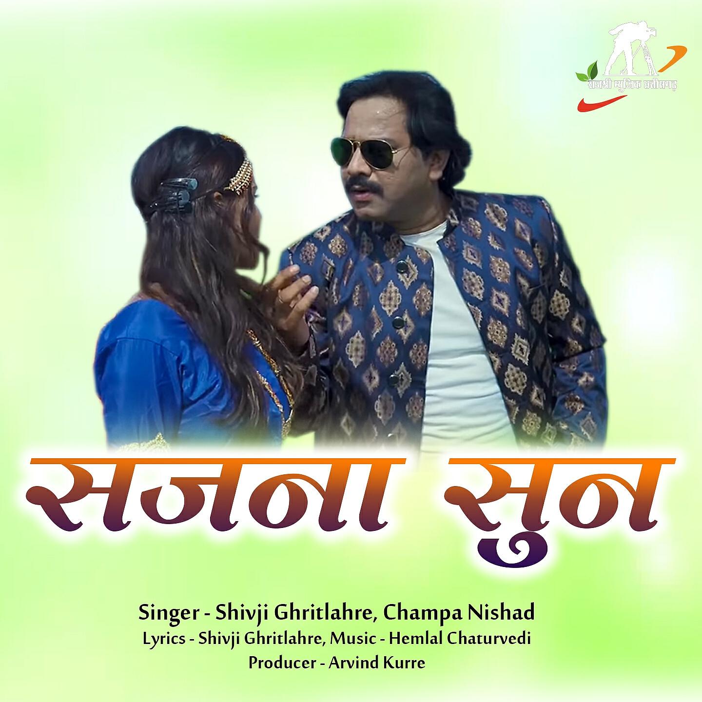 Релиз Sajna Sun