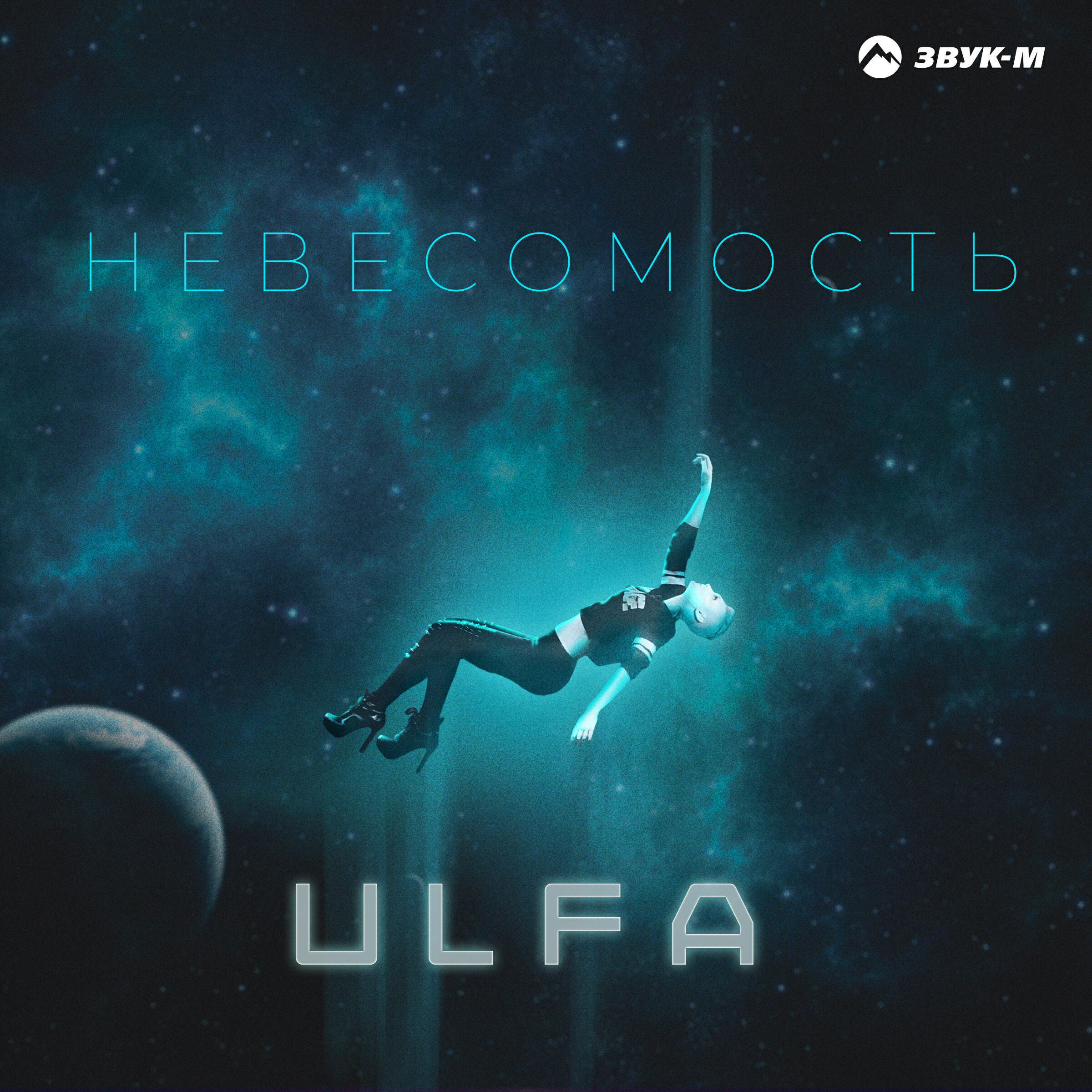 Обложка артиста
