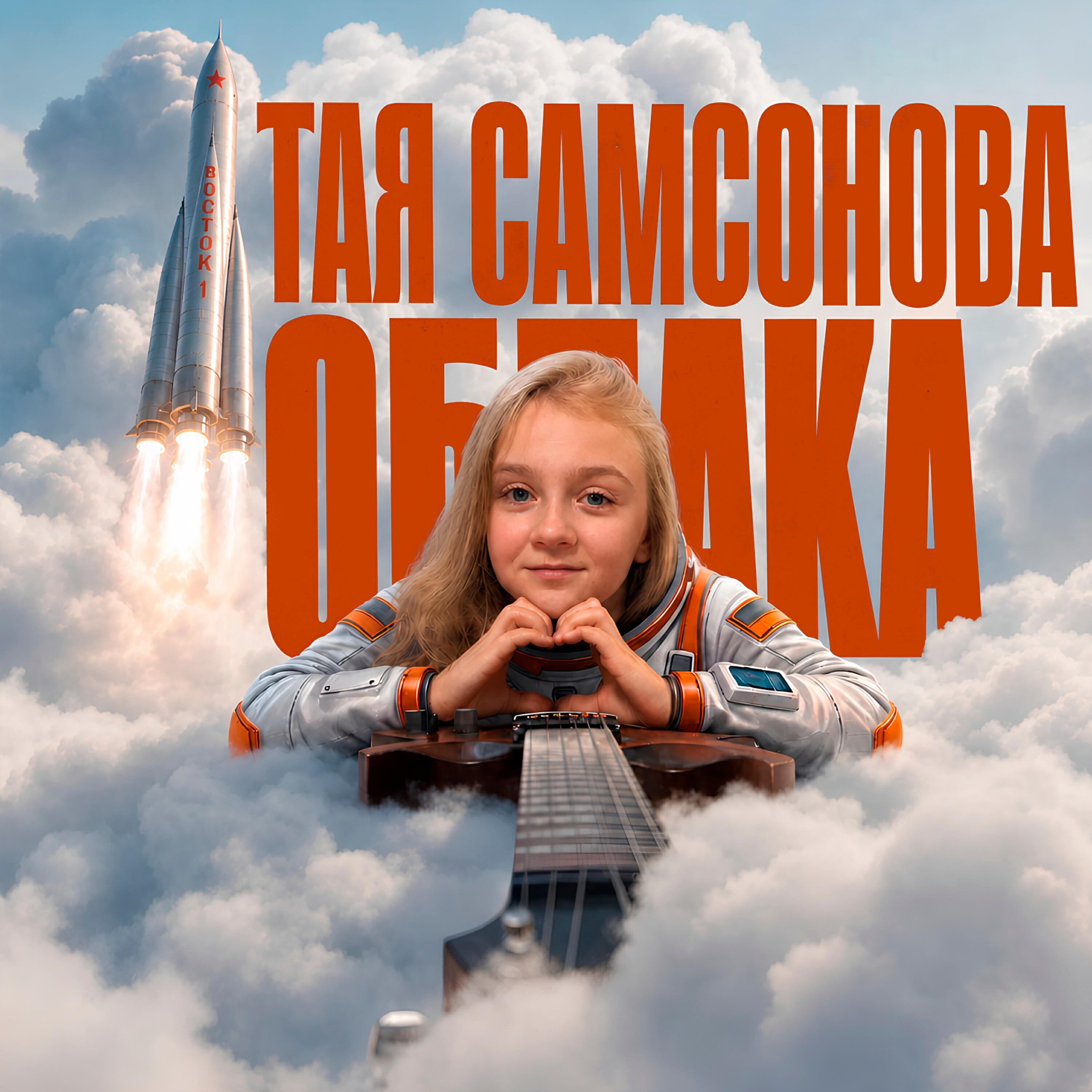 Релиз Облака