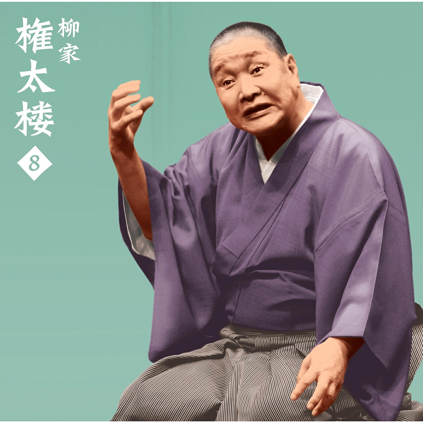 Релиз Gontarou Yanagiya 8 "Hitorisakamori" "Tanmei" -Asahimeijinkai Live Series 87