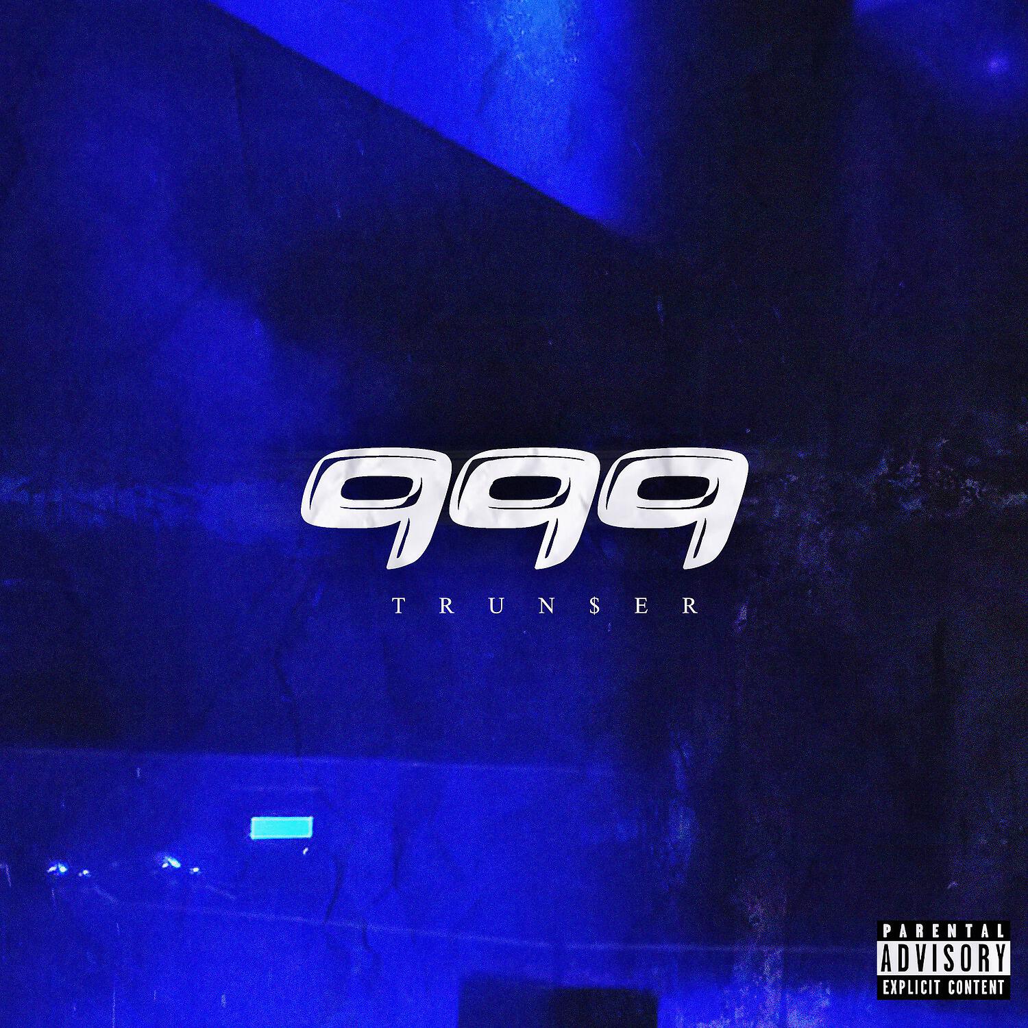 Релиз 999