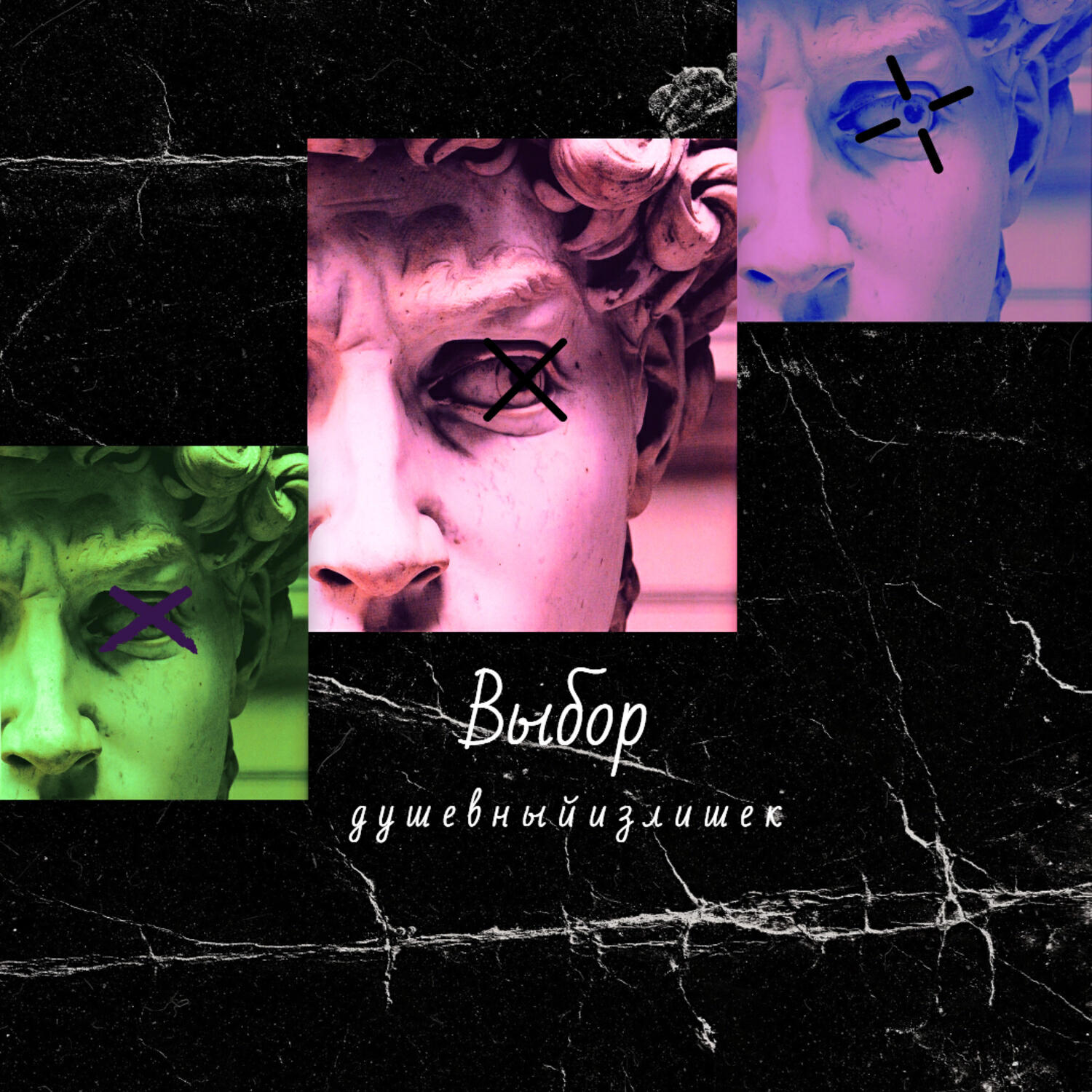 душевныйизлишек