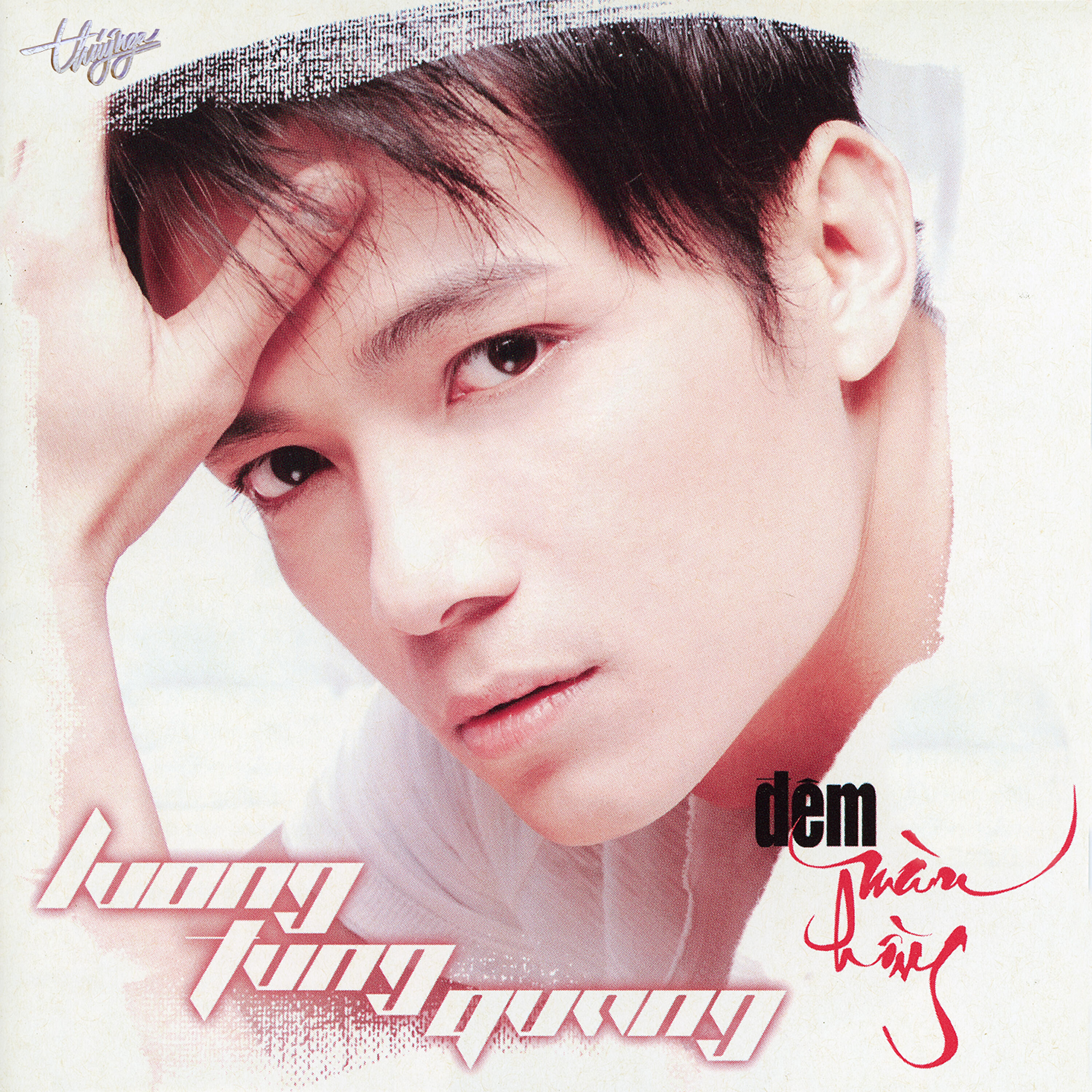 Релиз Đêm Màu Hồng