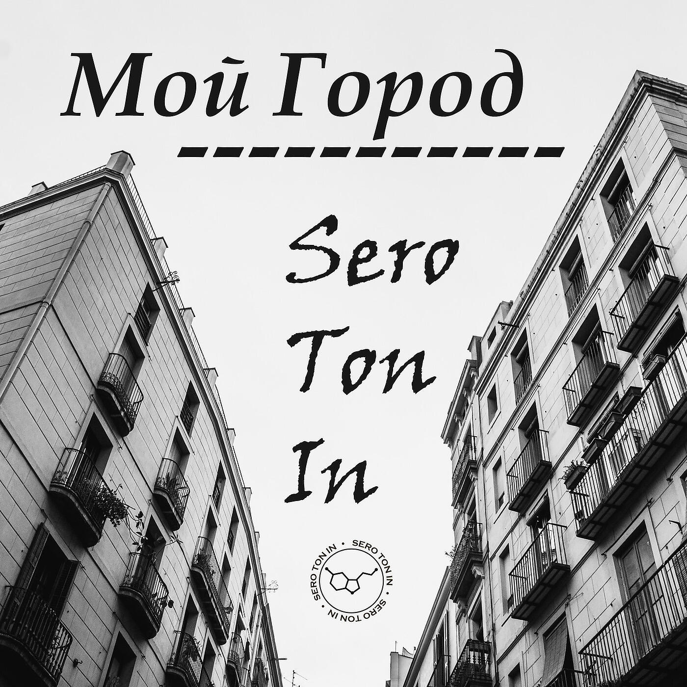 Релиз Мой Город