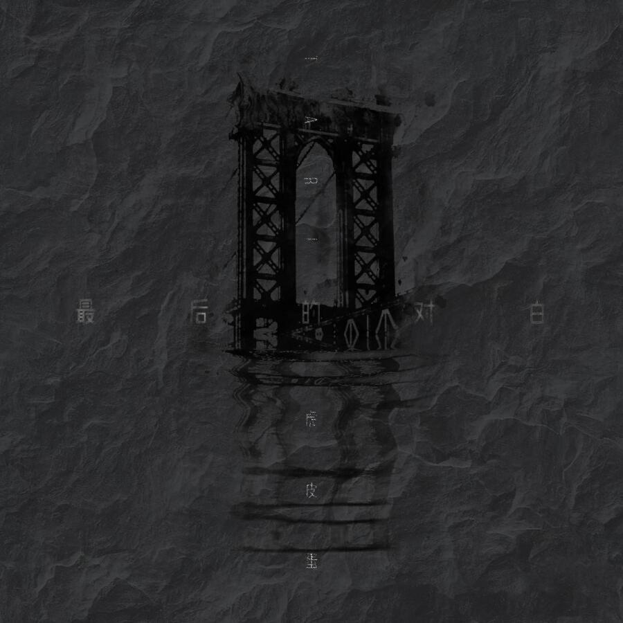 Волна по релизу