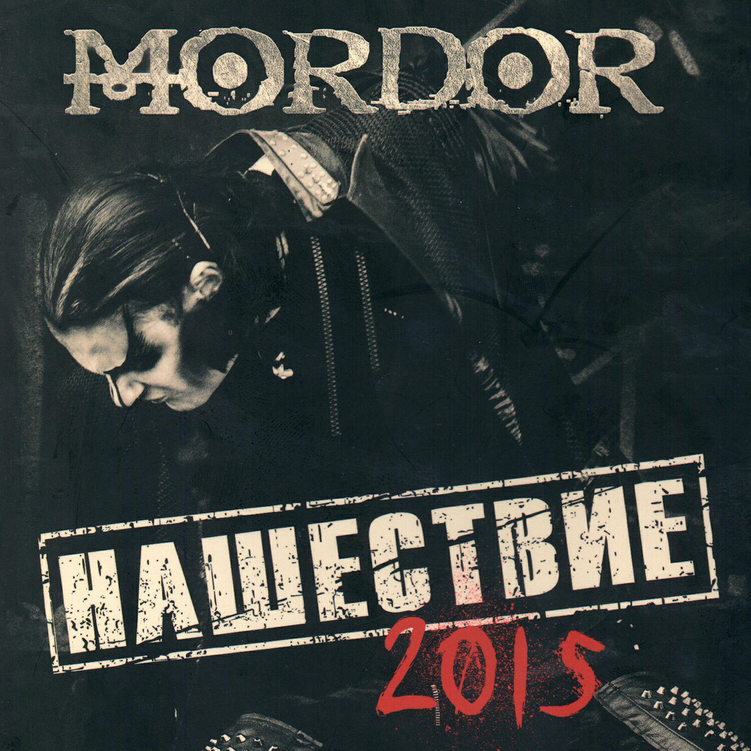 Релиз Нашествие 2015