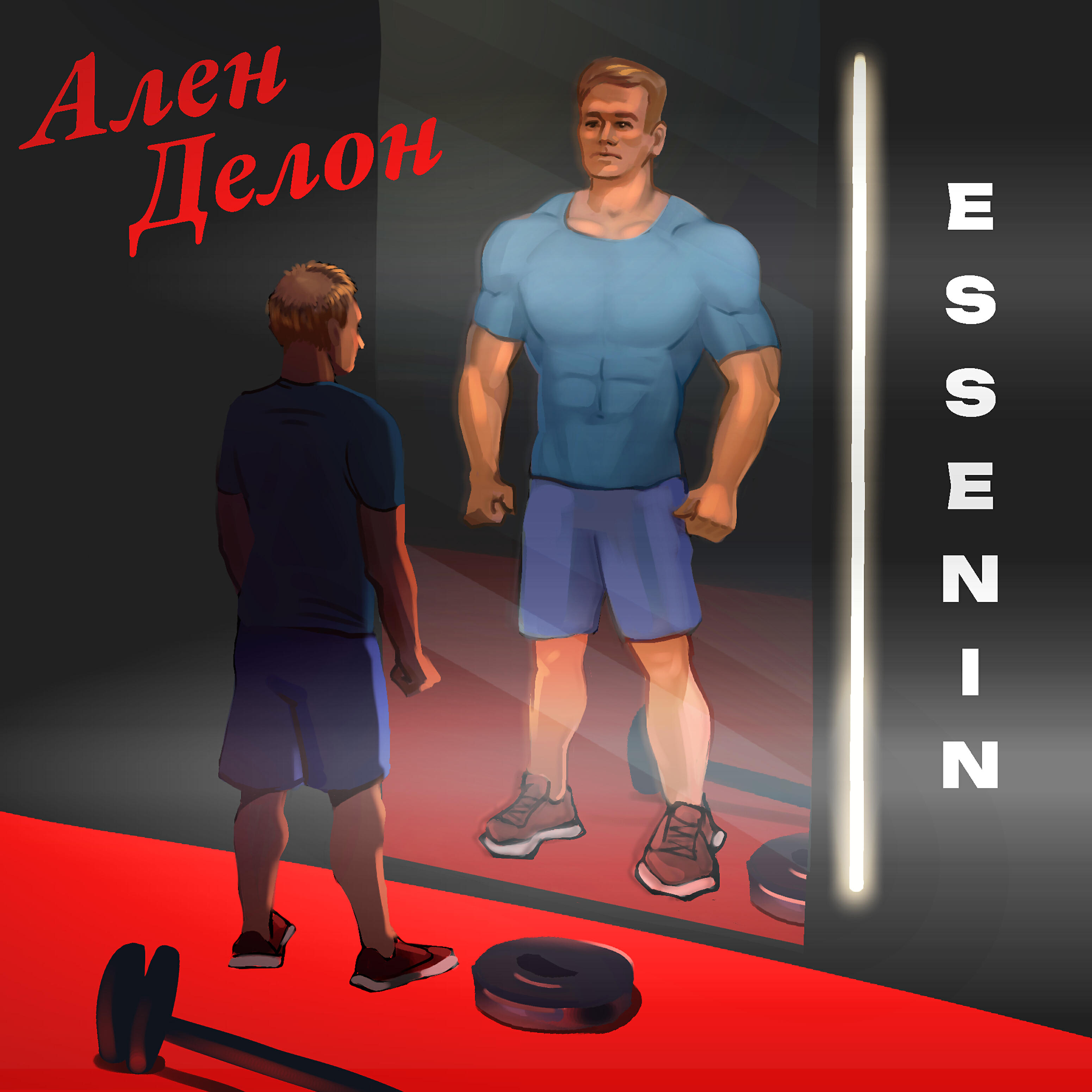 Релиз Ален Делон