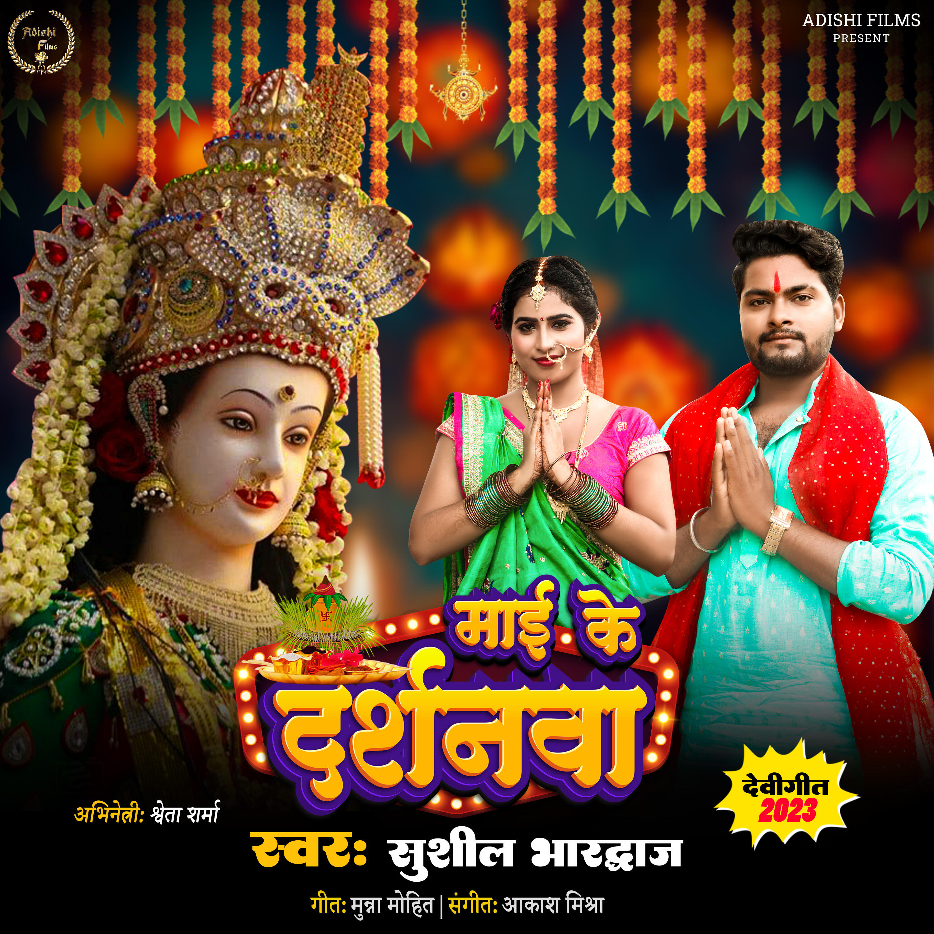 Релиз Mai Ke Darshanwa