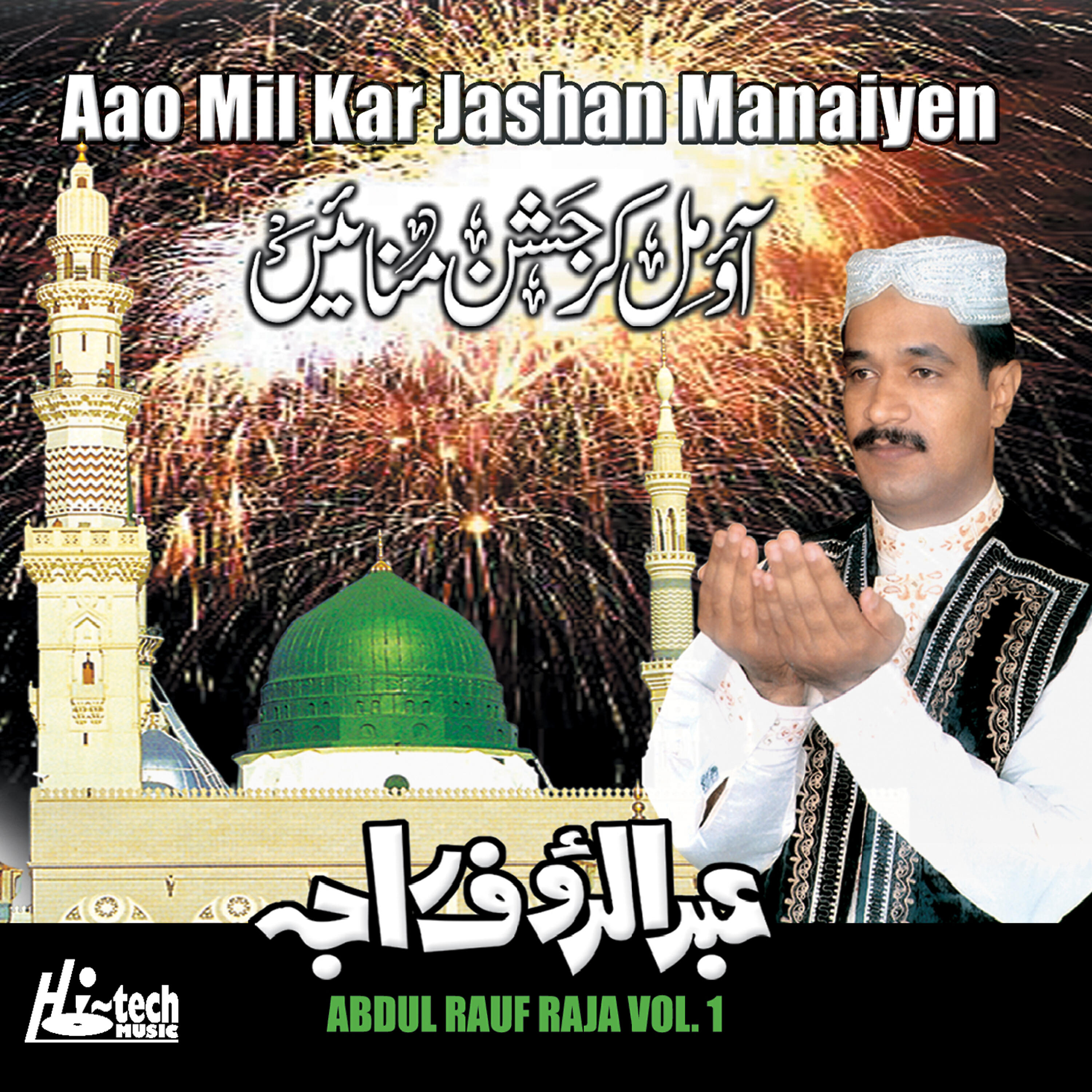 Релиз Aao Mil Kar Jashan Manaiyen Vol. 1 - Islamic Naats