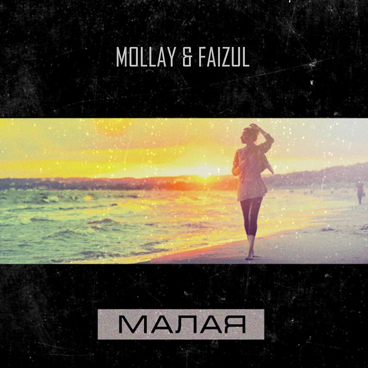 Mollay