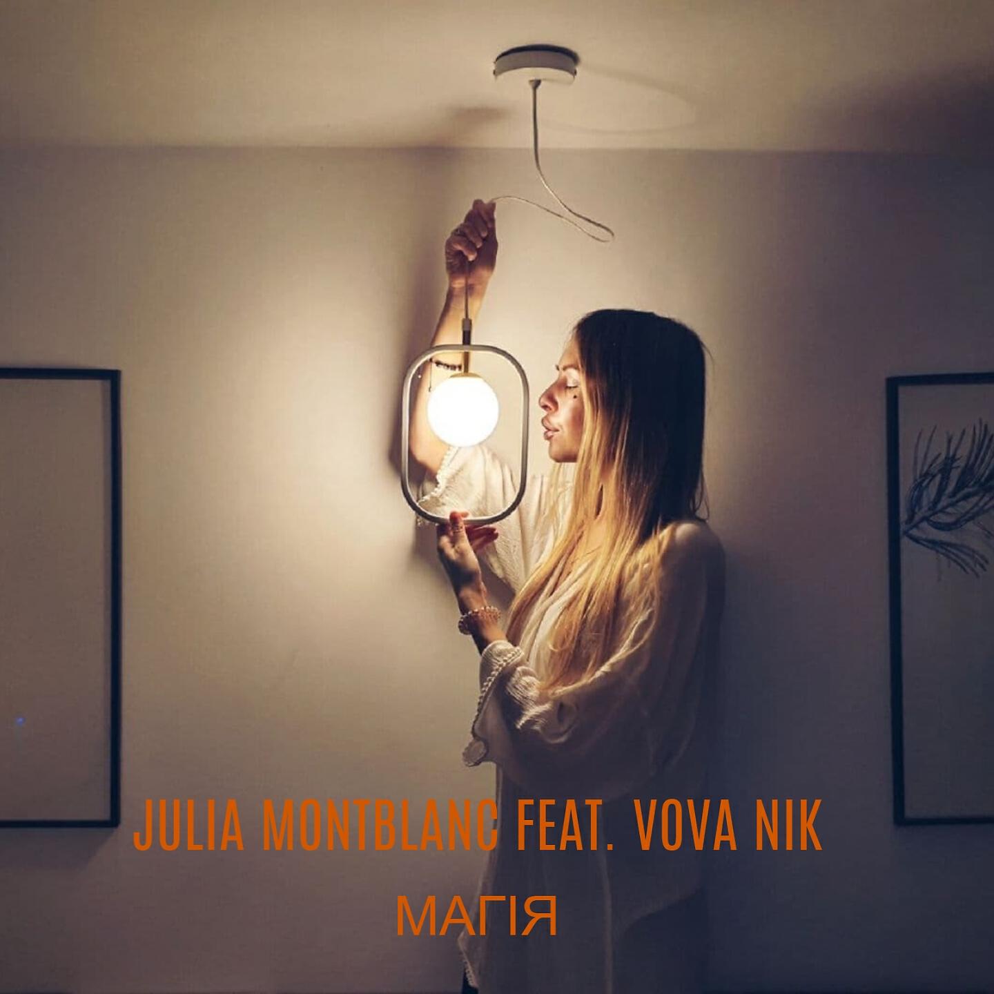 Релиз Магія