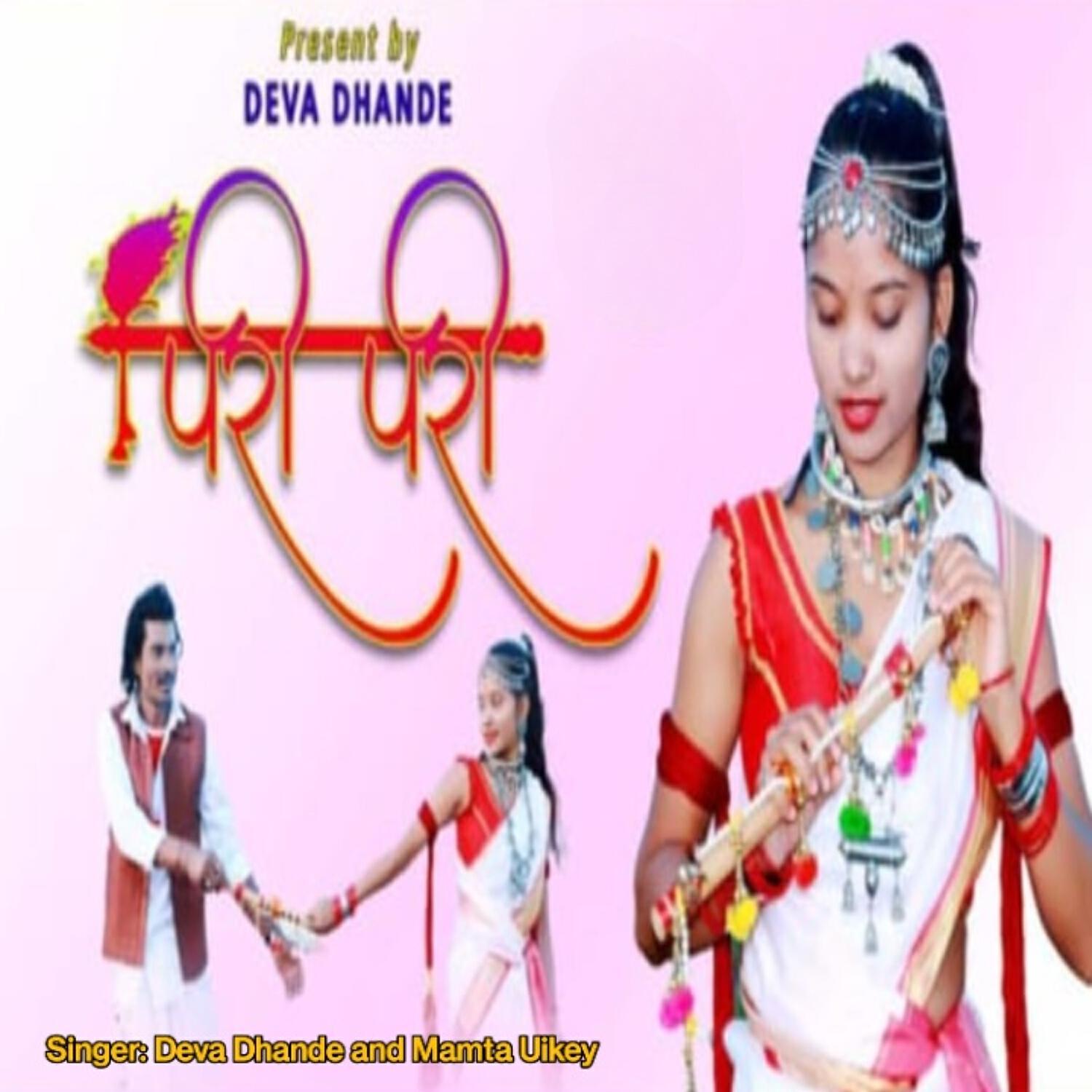 Релиз Pari Pari