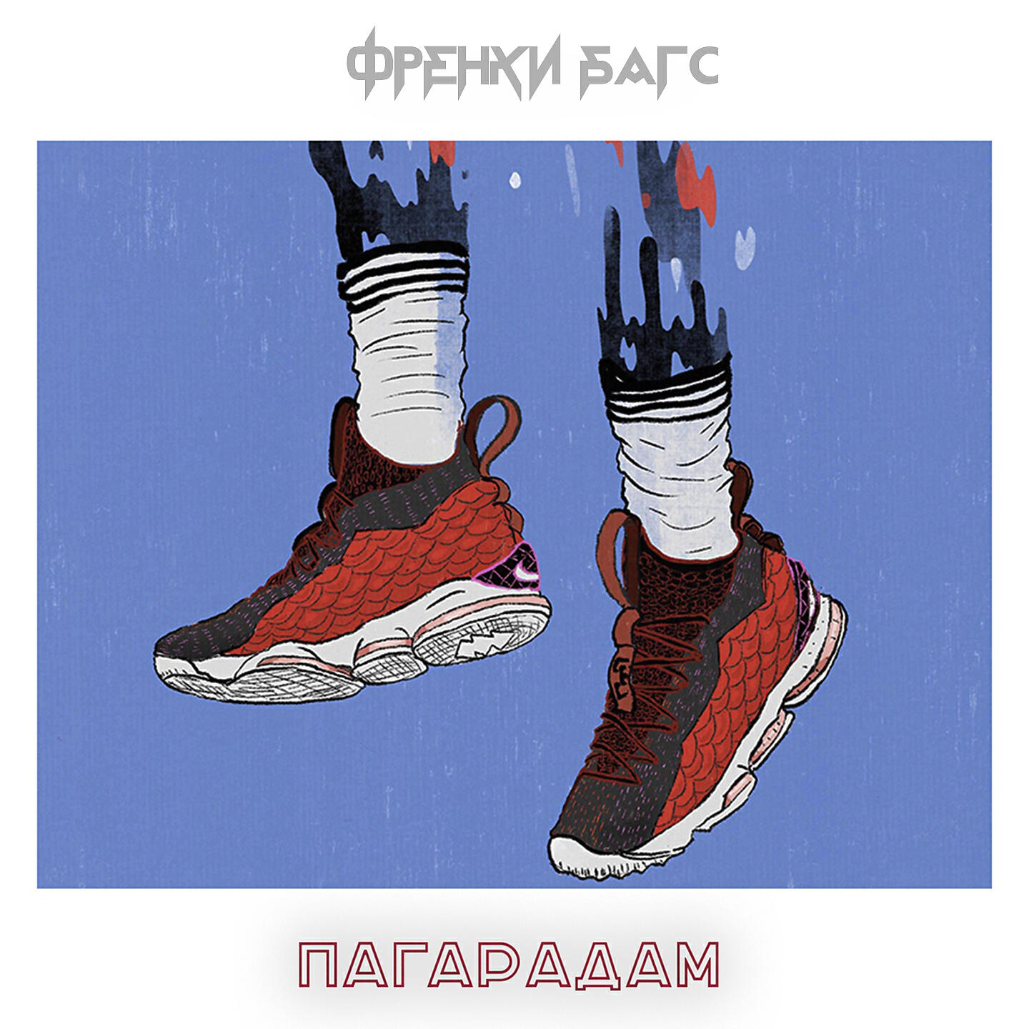 Постер альбома Пагарадам