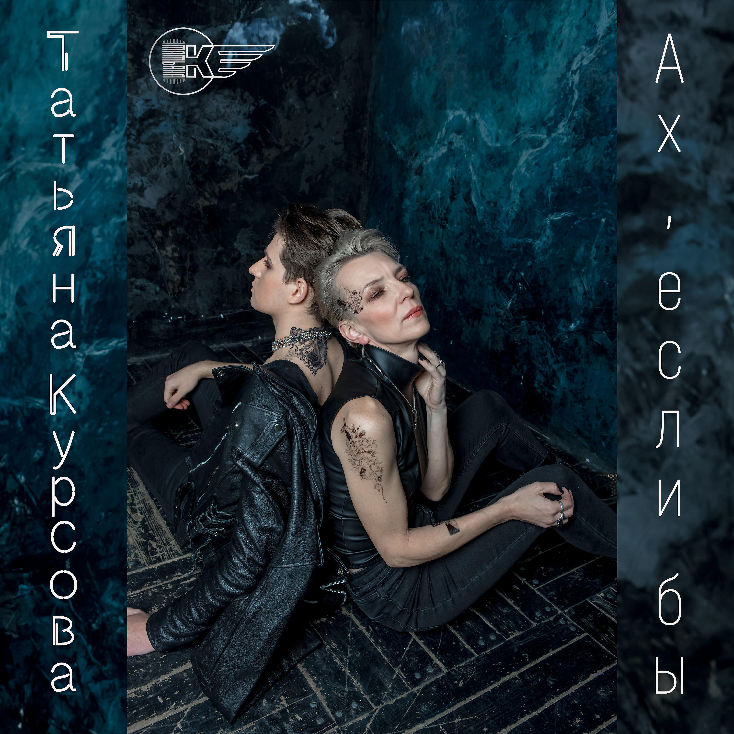 Релиз Ах, если бы