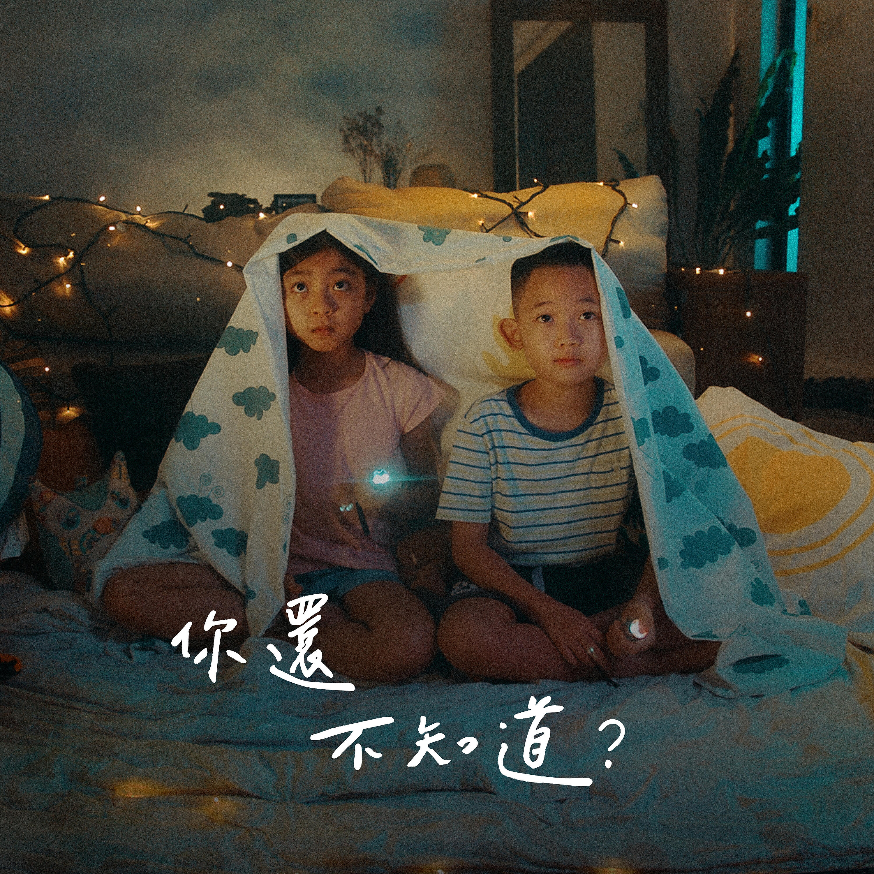 Релиз 你還不知道？