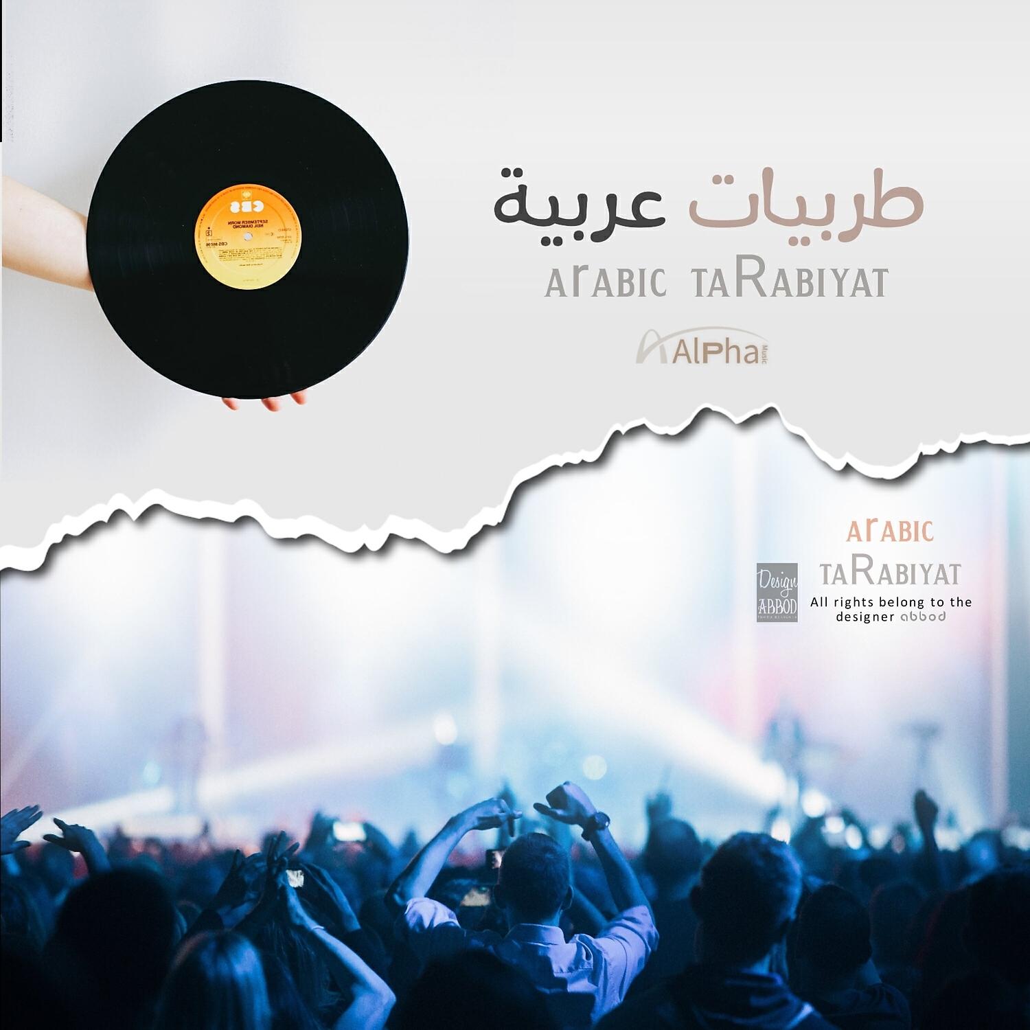 Релиз Khayanah Wama Tinsfi