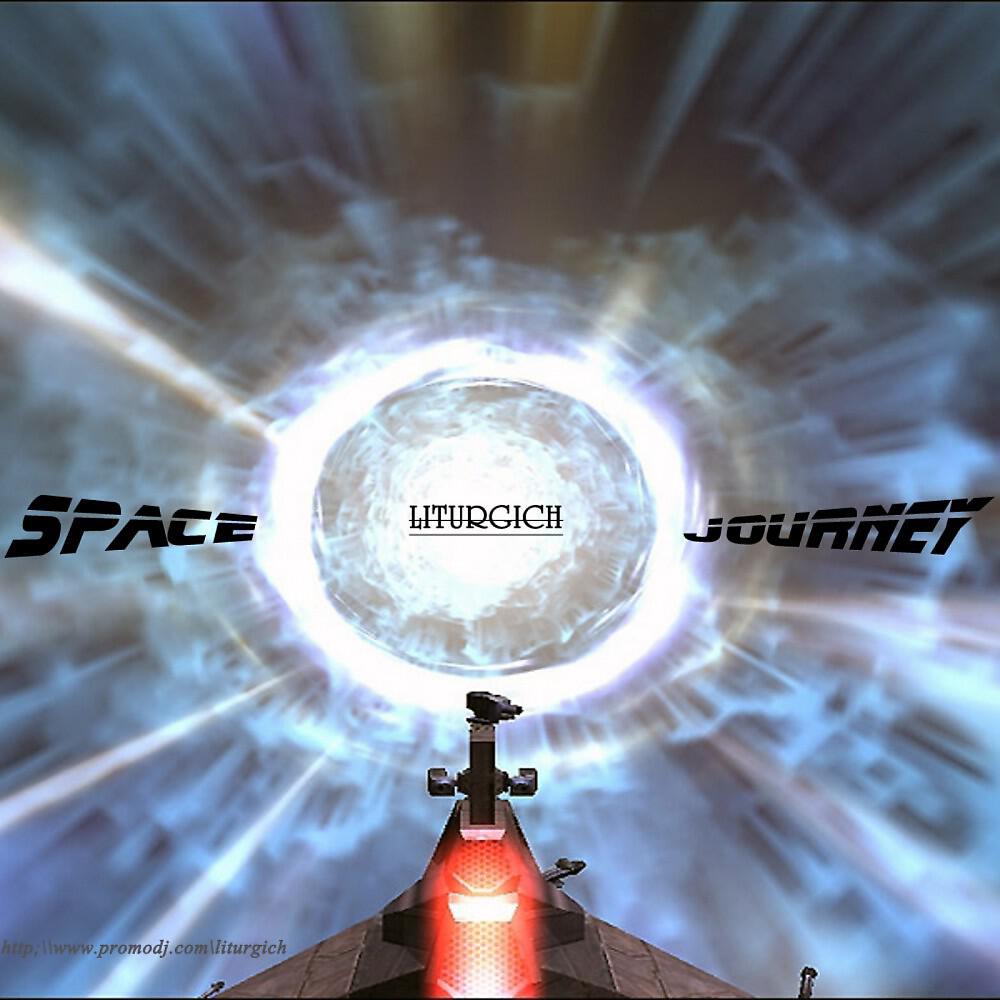 Релиз Space Journey