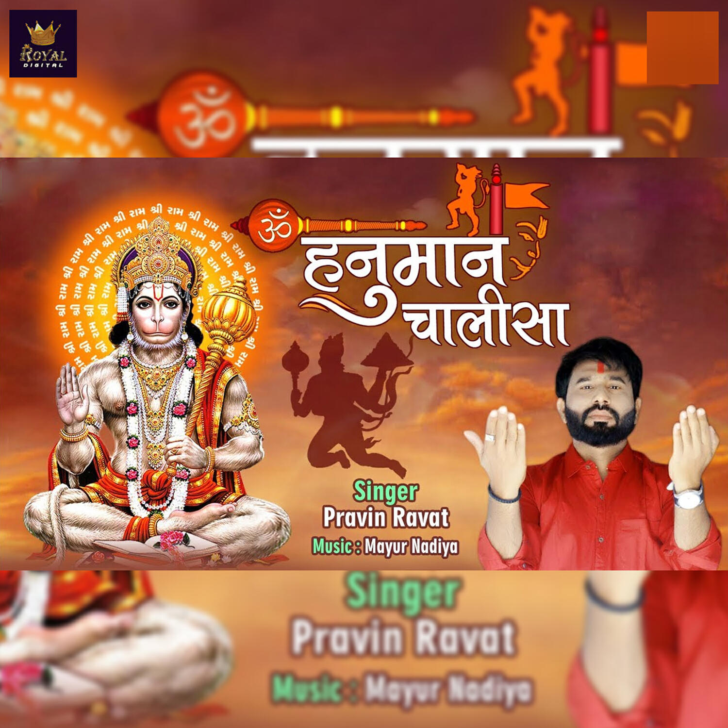 Релиз Hanuman Chalisa
