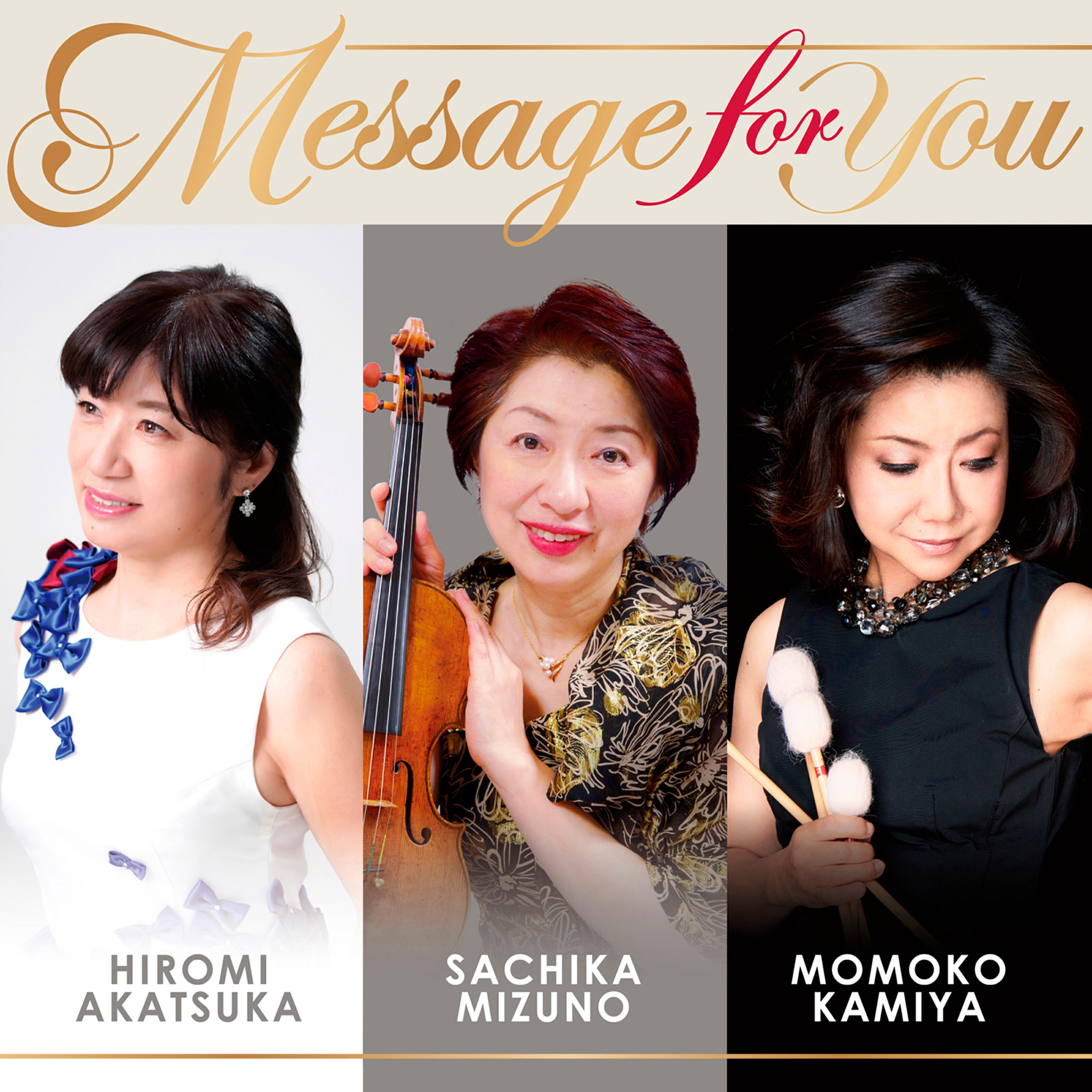Hiromi Akatsuka