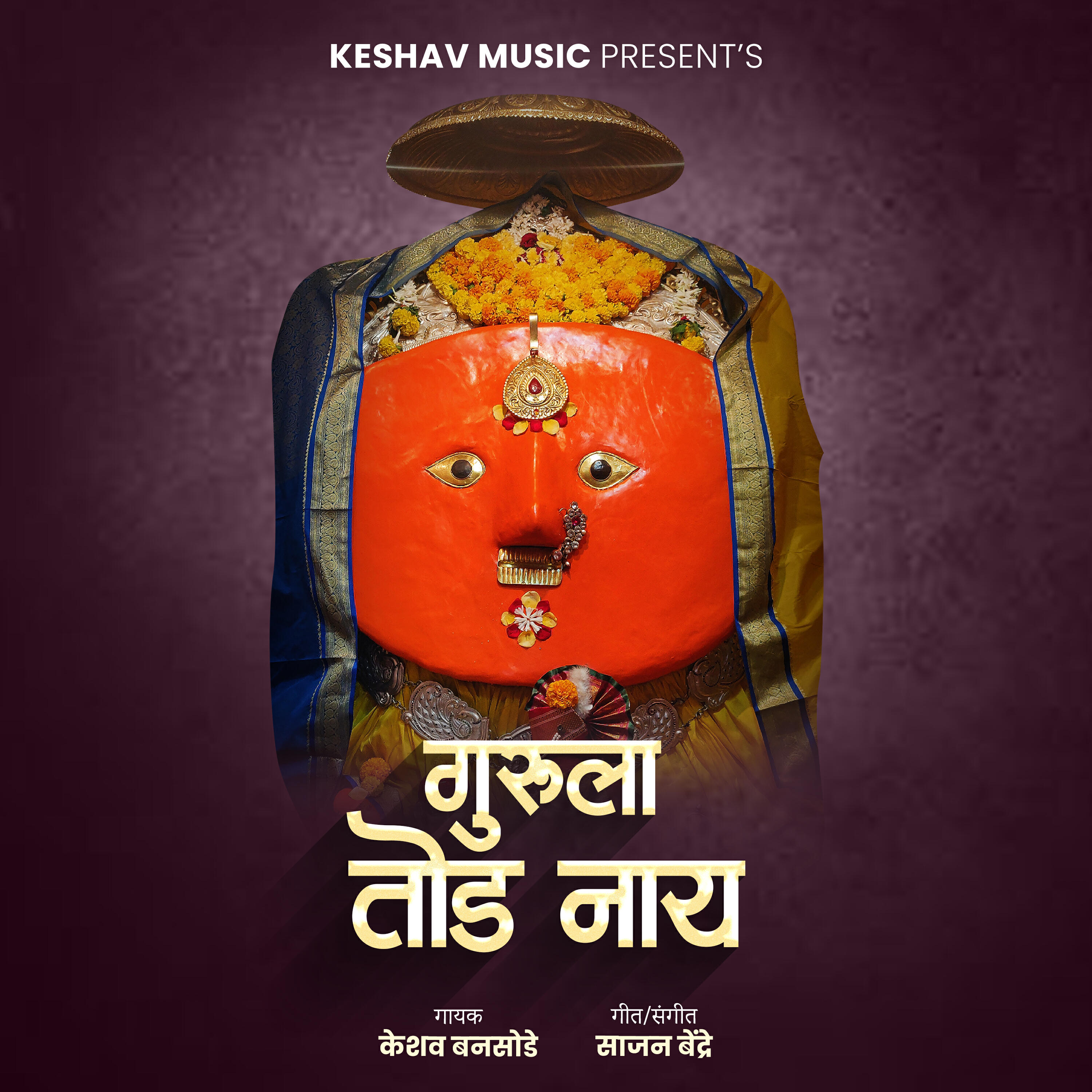 Релиз Gurula Tod Nay