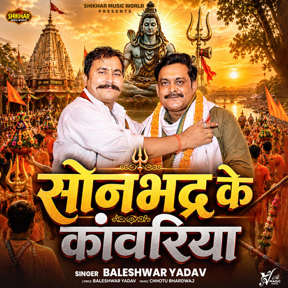 Baleshwar Yadav