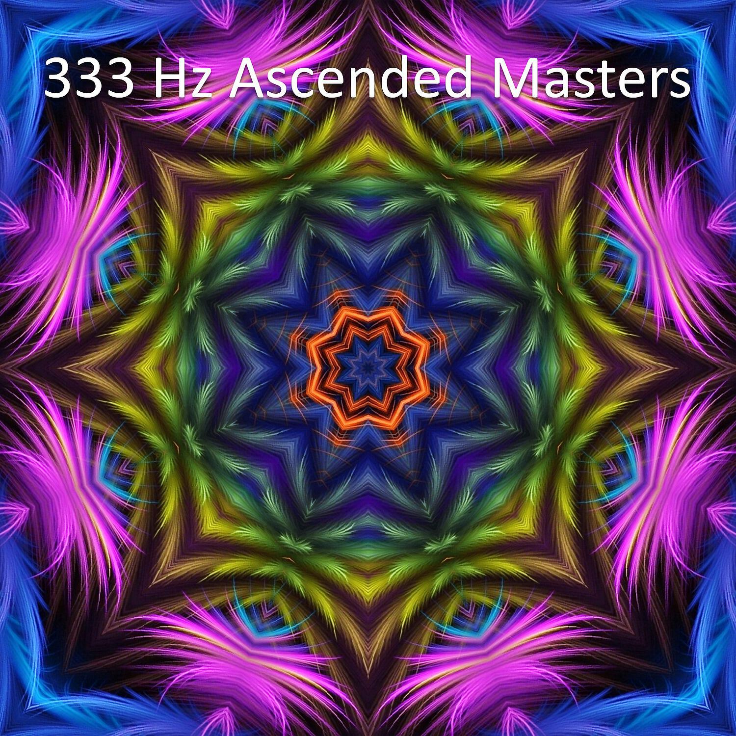 Релиз 333 Hz Ascended Masters