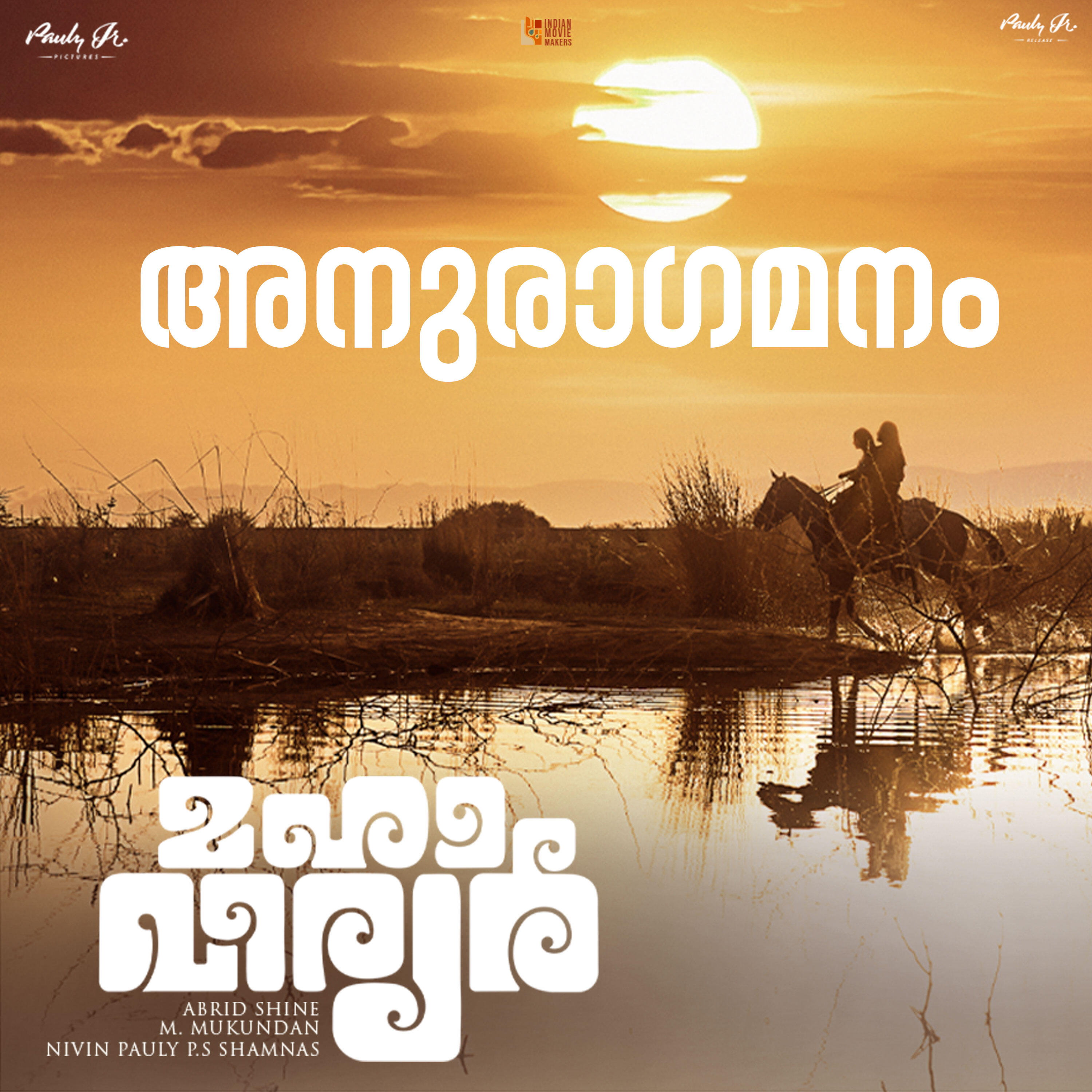 Релиз Anuraga Manam