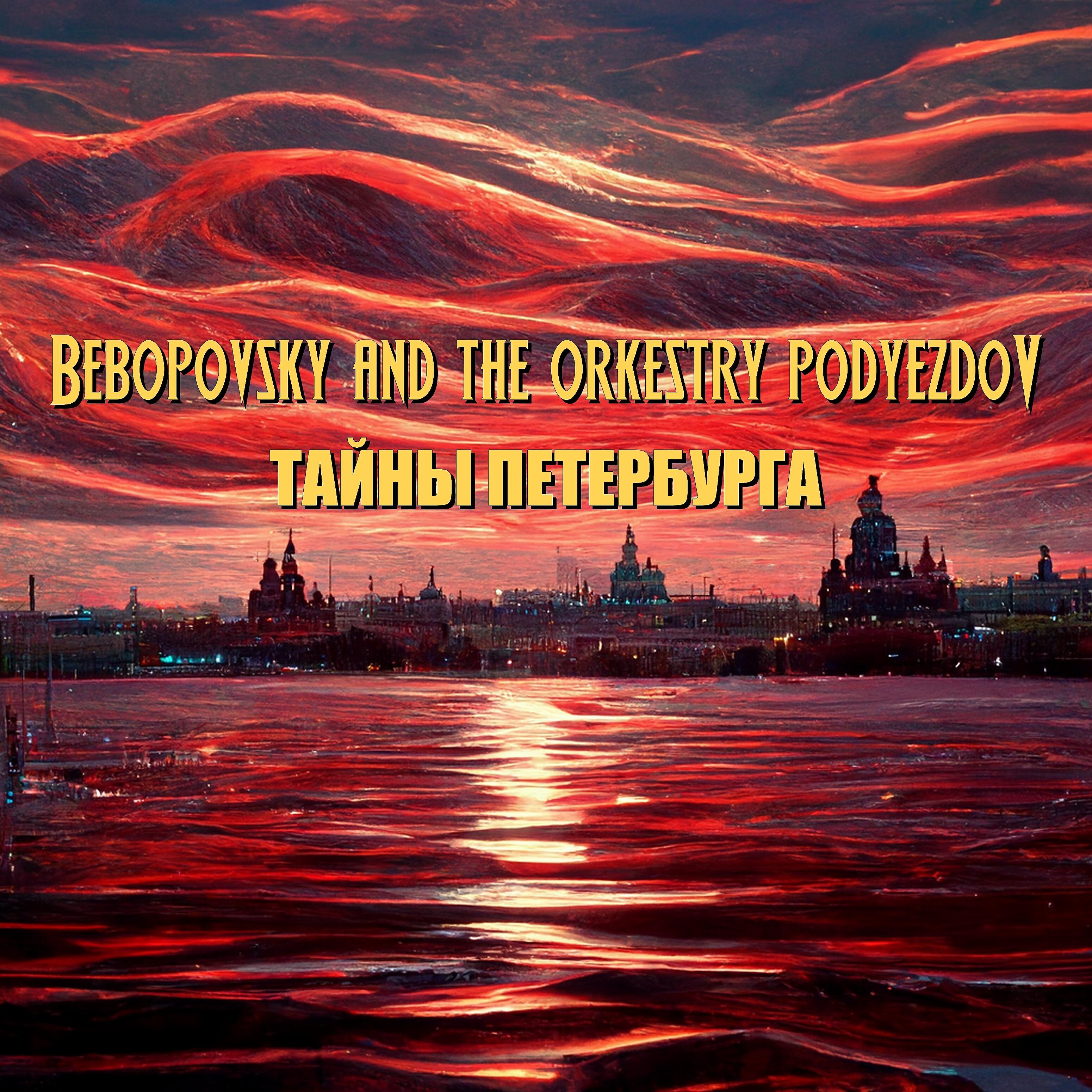 Релиз Тайны Петербурга