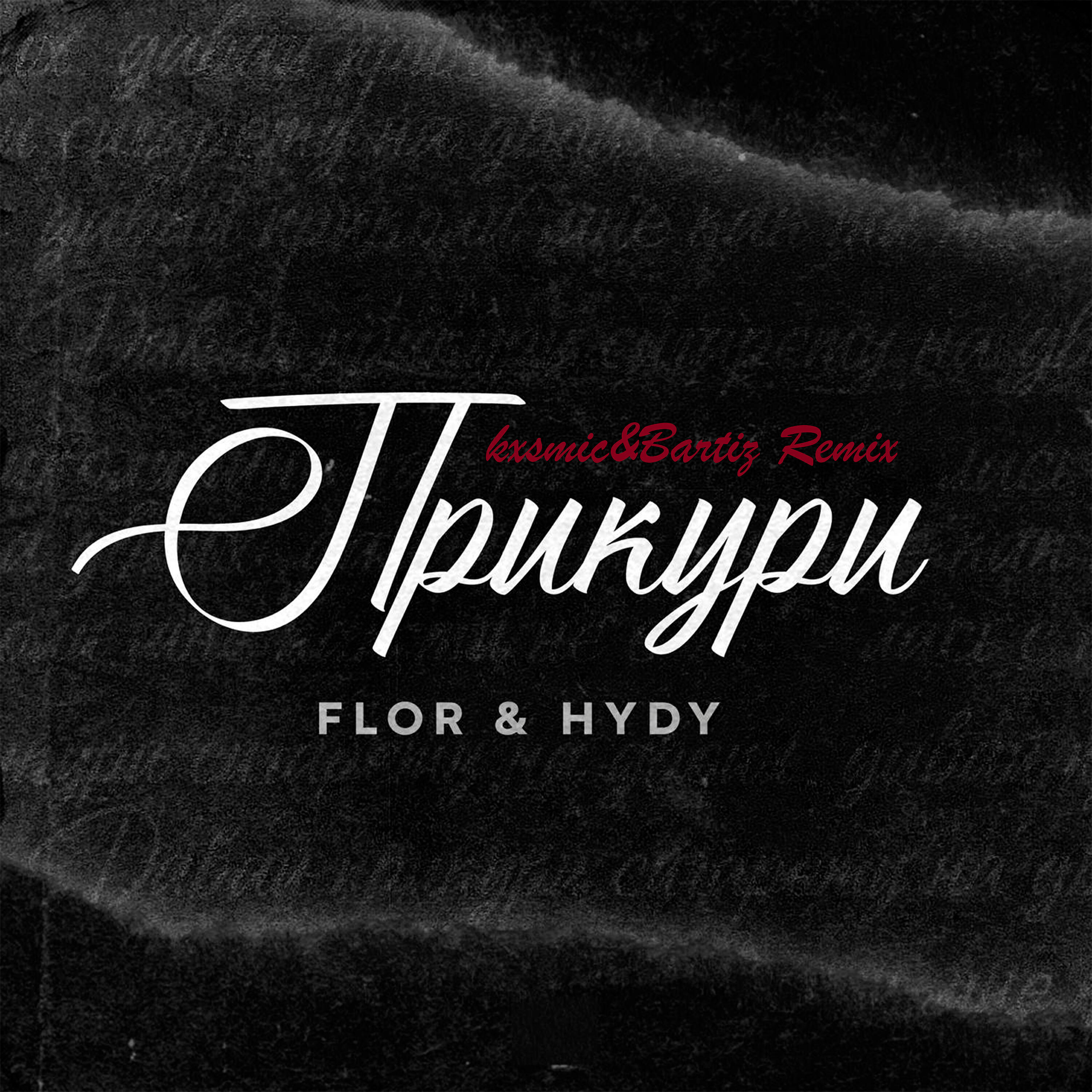 Flor, HYDY - Прикури (kxsmic&BartiZ Remix)