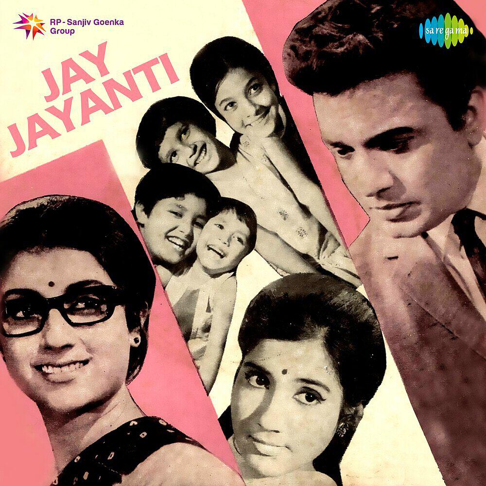 Релиз Jay Jayanti