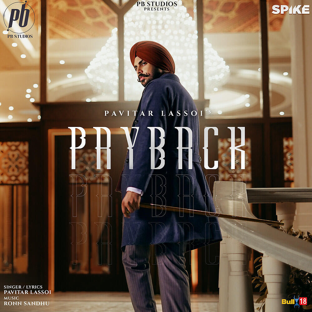 Релиз PAYBACk