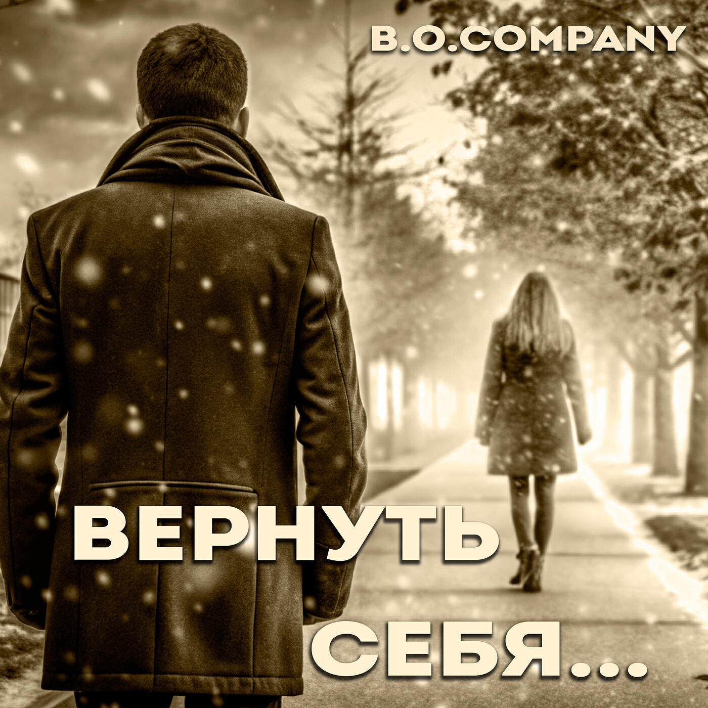 Релиз Вернуть себя