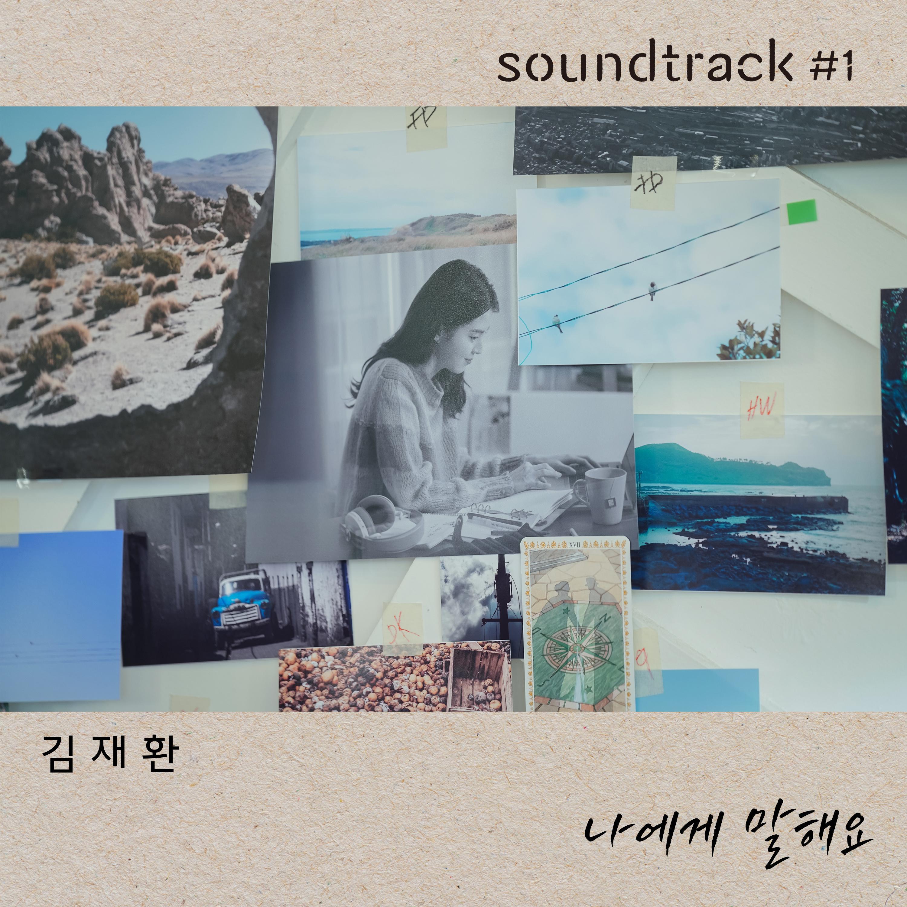 Релиз Talk to me (From "soundtrack#1" [Original Soundtrack])