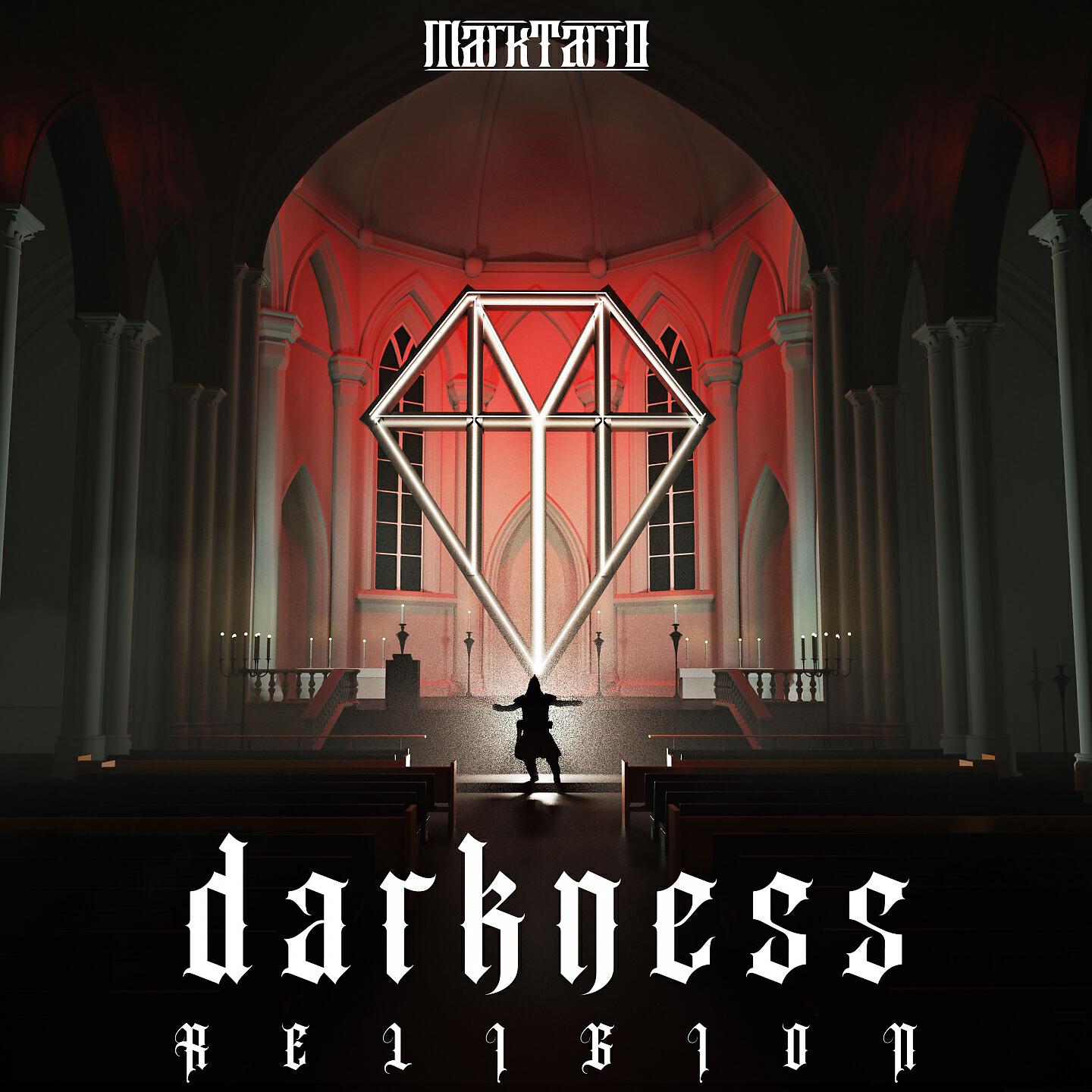 Релиз Darkness