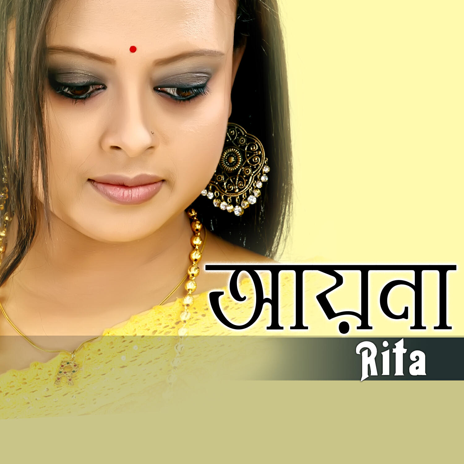 Rita, J. K. - Aam Pata
