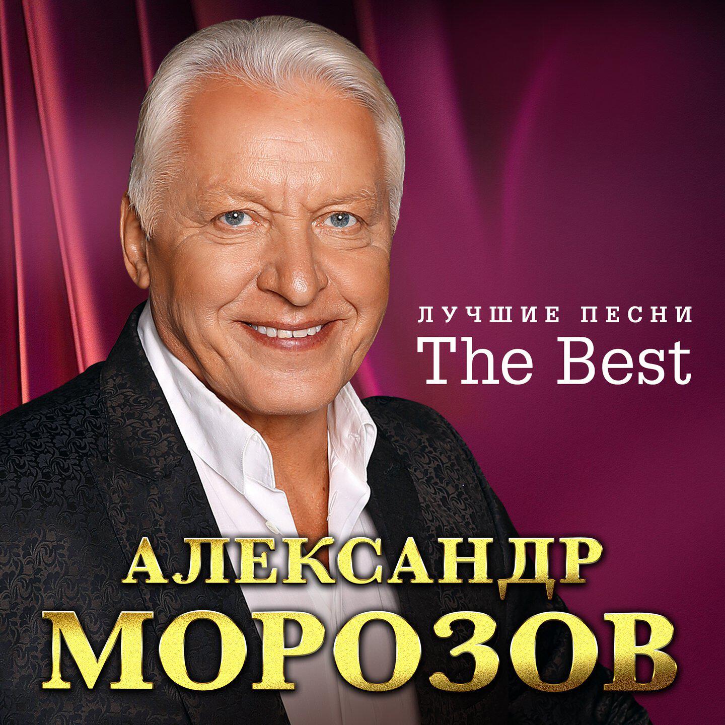 Релиз The Best (Лучшие песни)