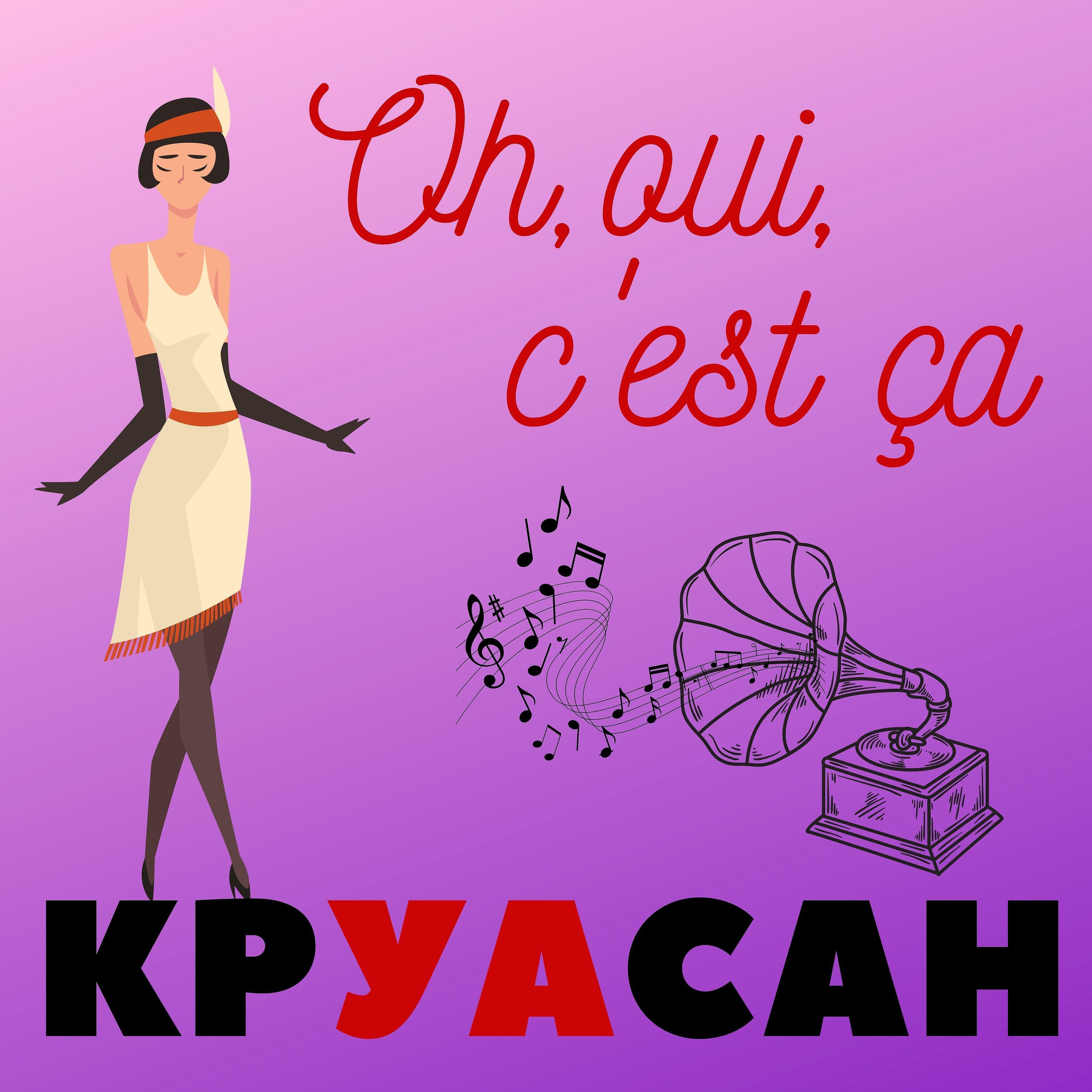 Релиз Oh oui c‘est ça