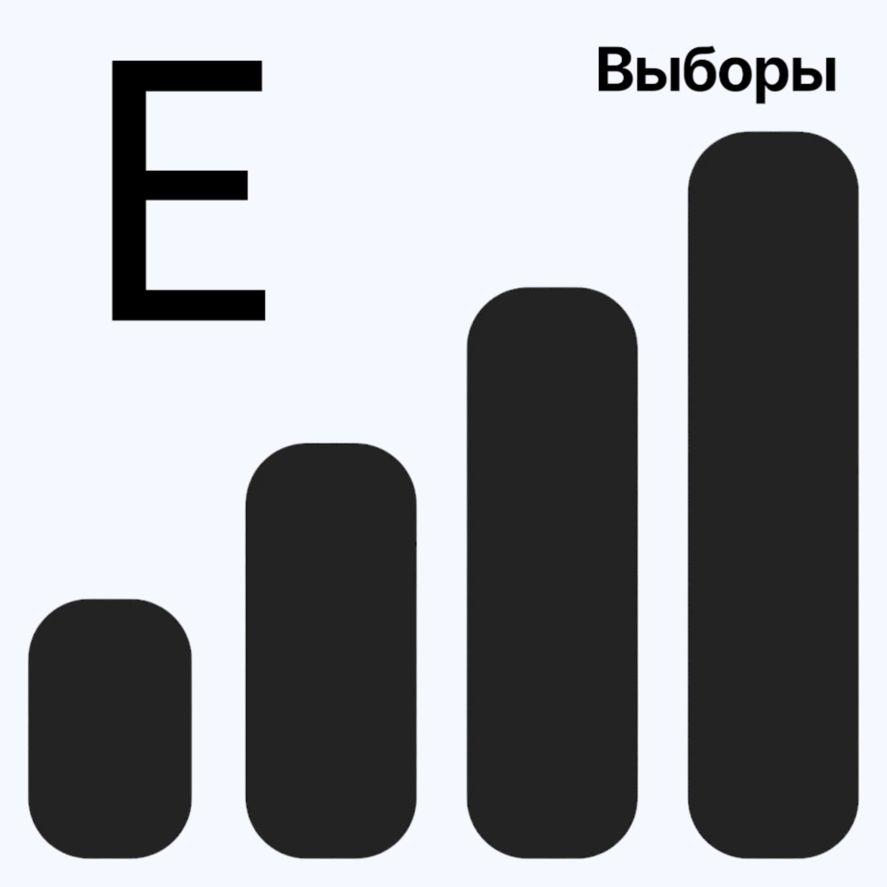 Релиз E