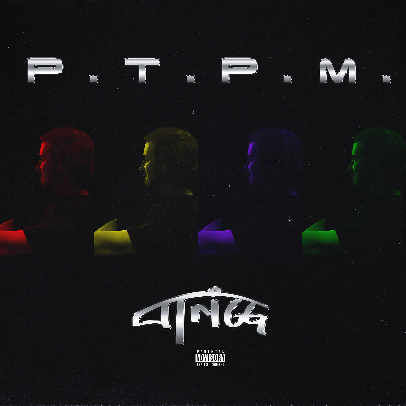 Релиз P.T.P.M.