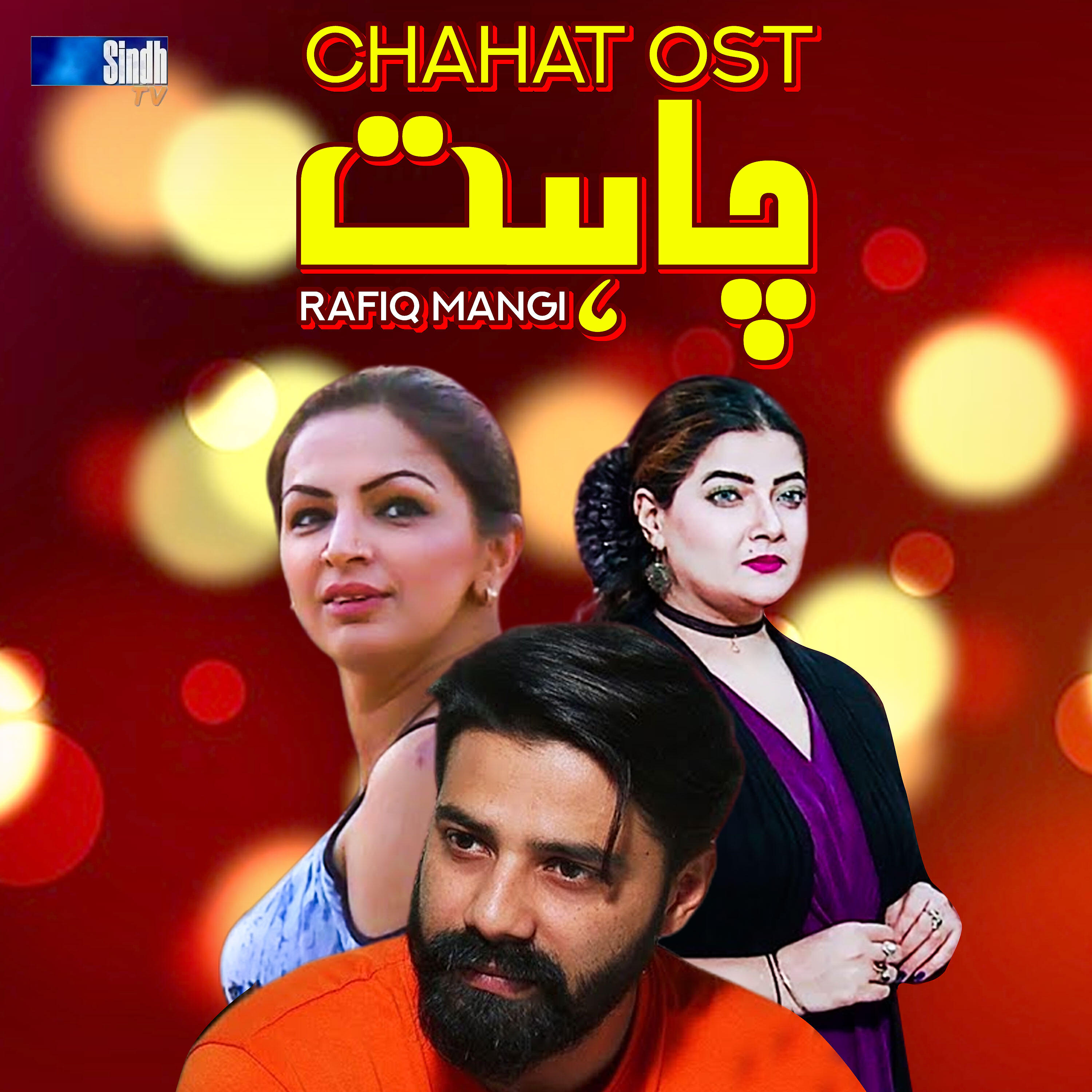 Релиз Chahat OST - Single