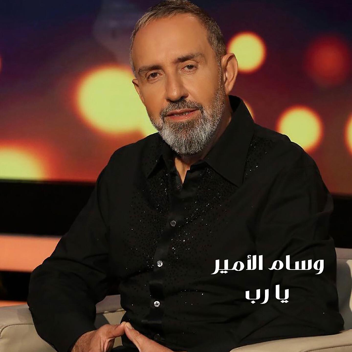 Релиз Ya Rab