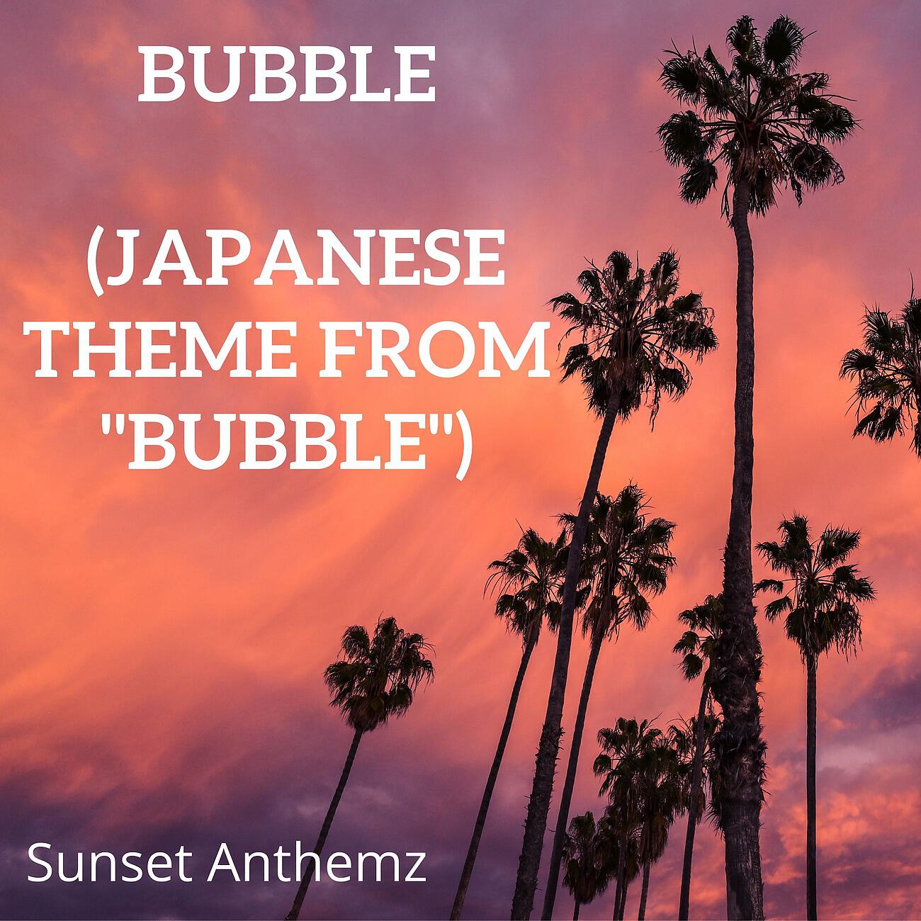 Релиз Bubble (Japanese Theme from "Bubble")