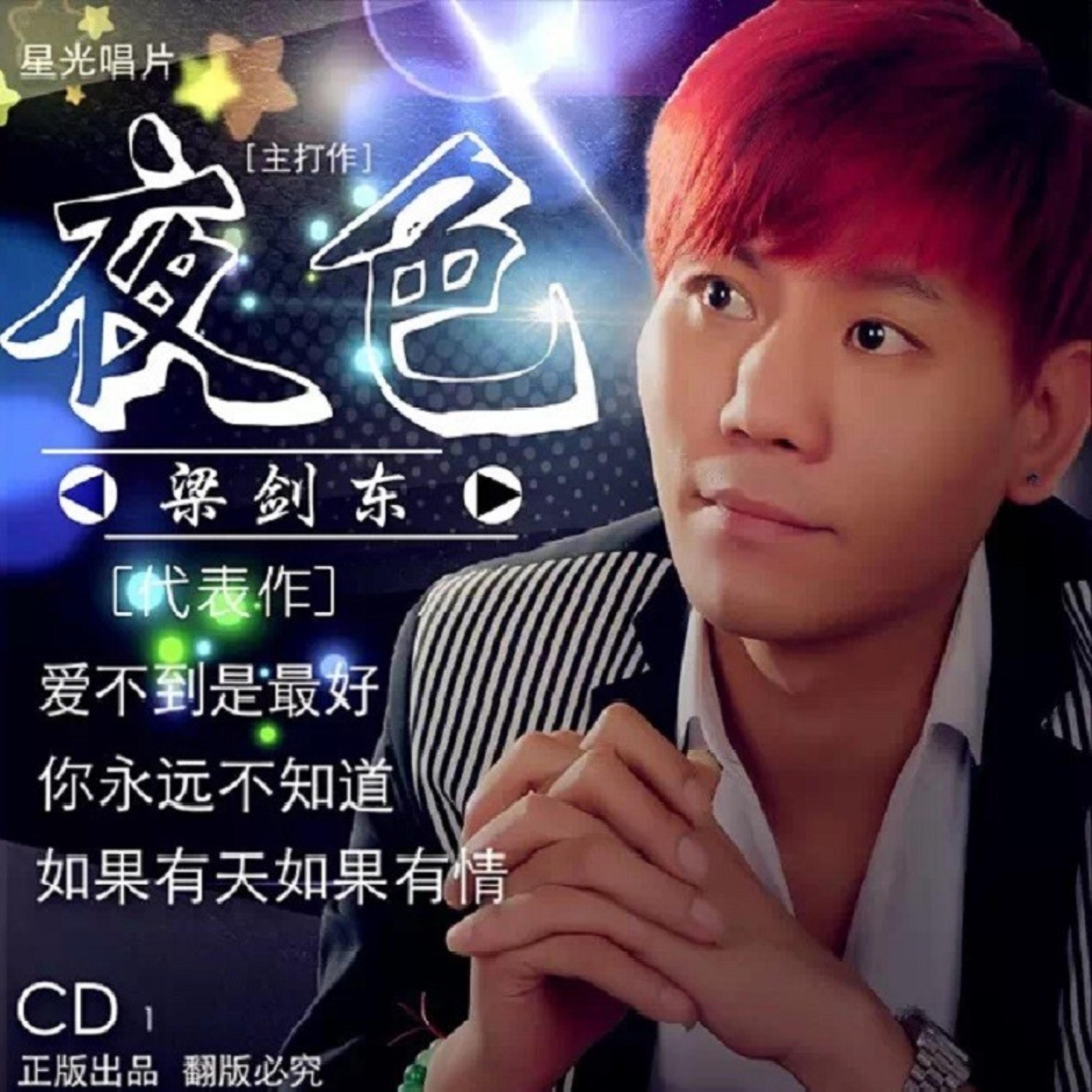 Релиз 《夜色》农人