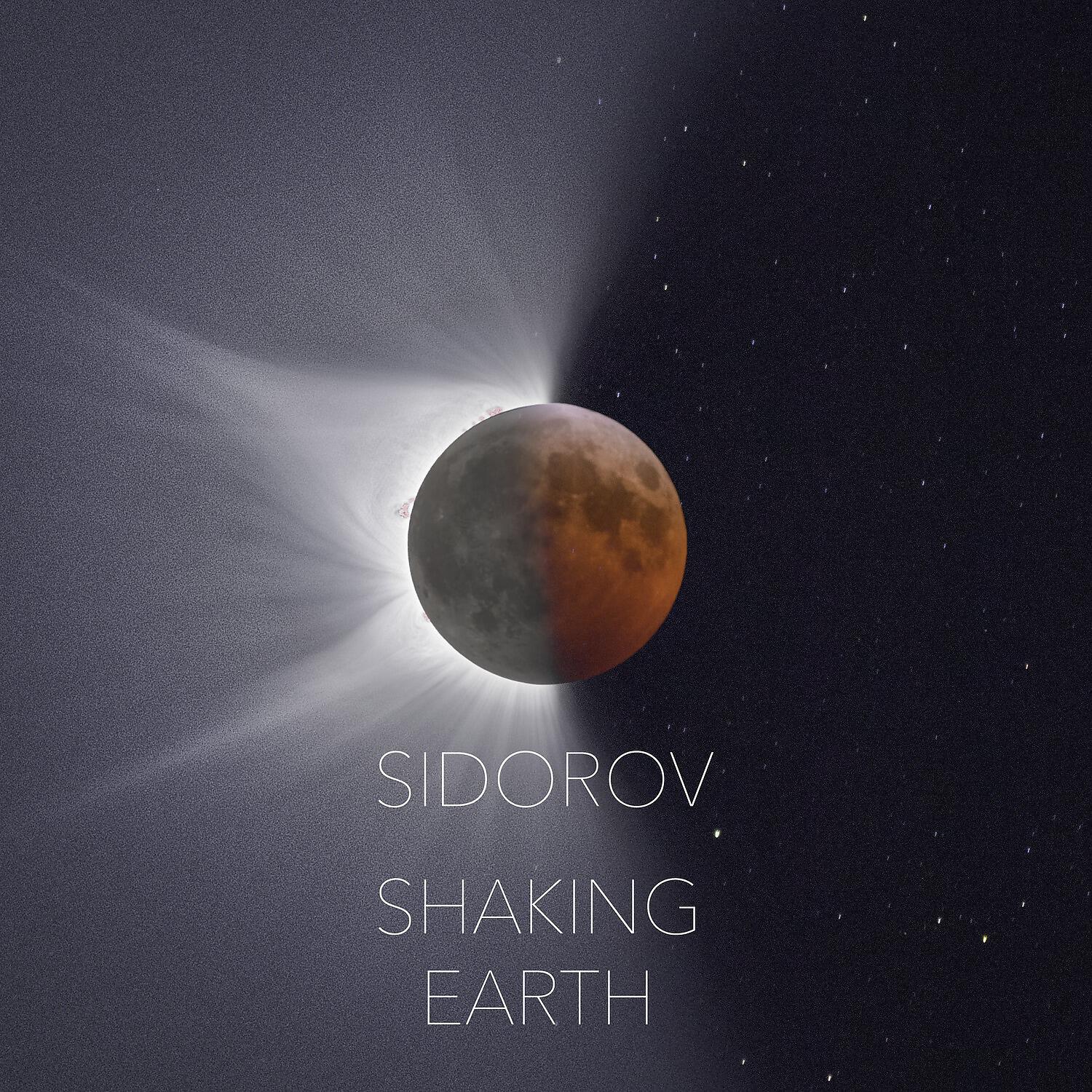 Релиз Shaking Earth