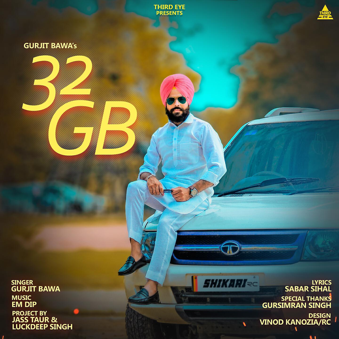 Релиз 32 GB