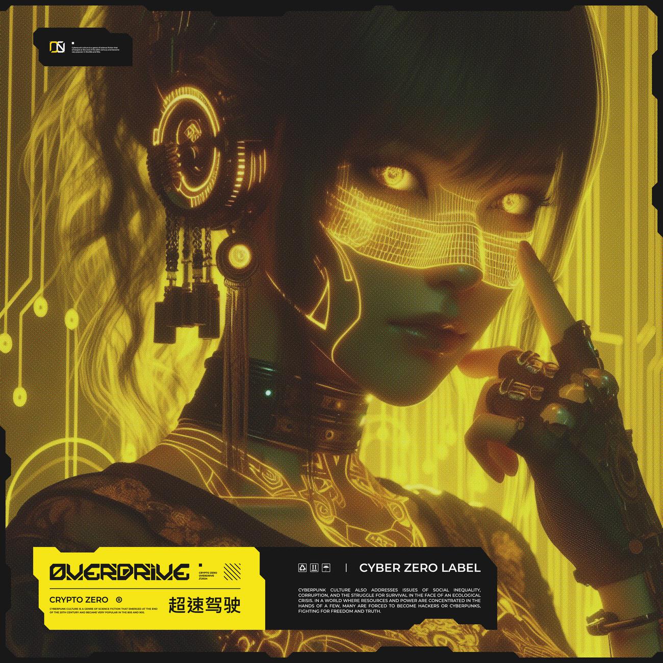 Релиз Overdrive