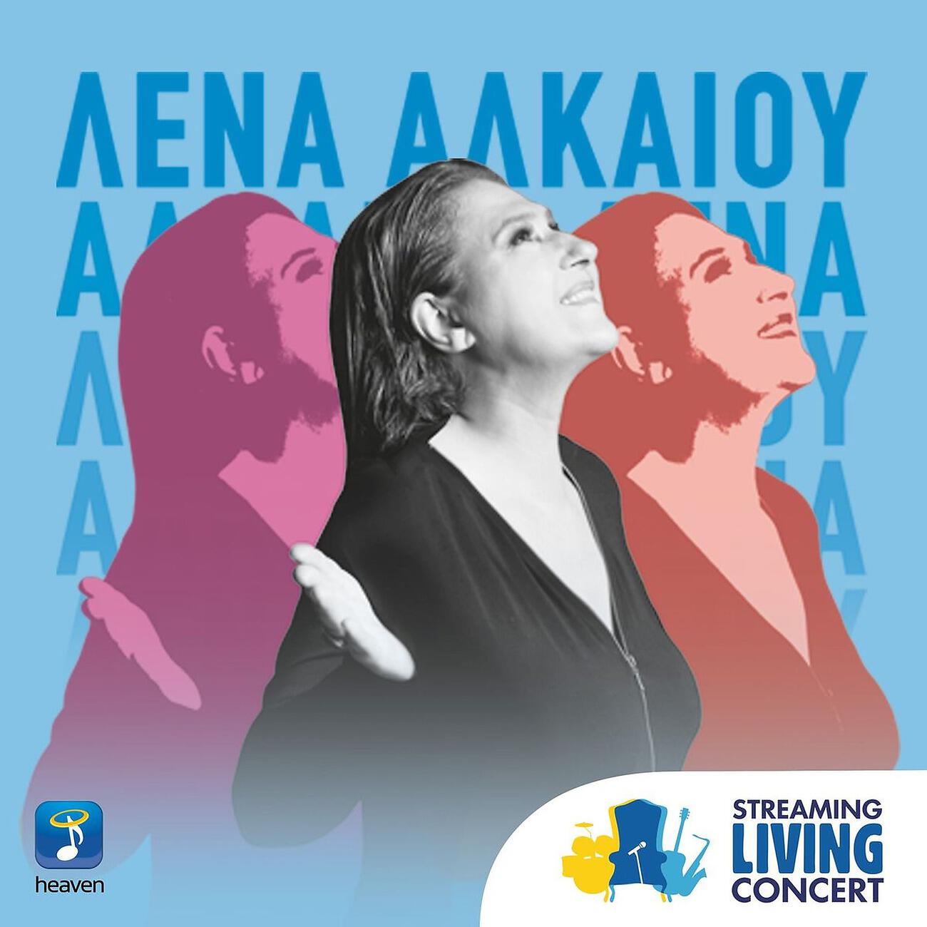 Релиз Streaming Living Concert