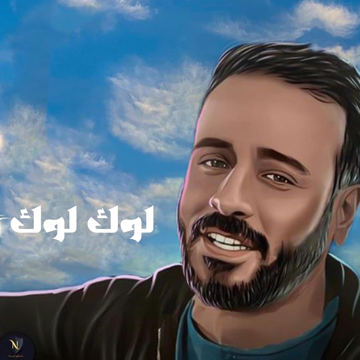 Релиз لوك لوك