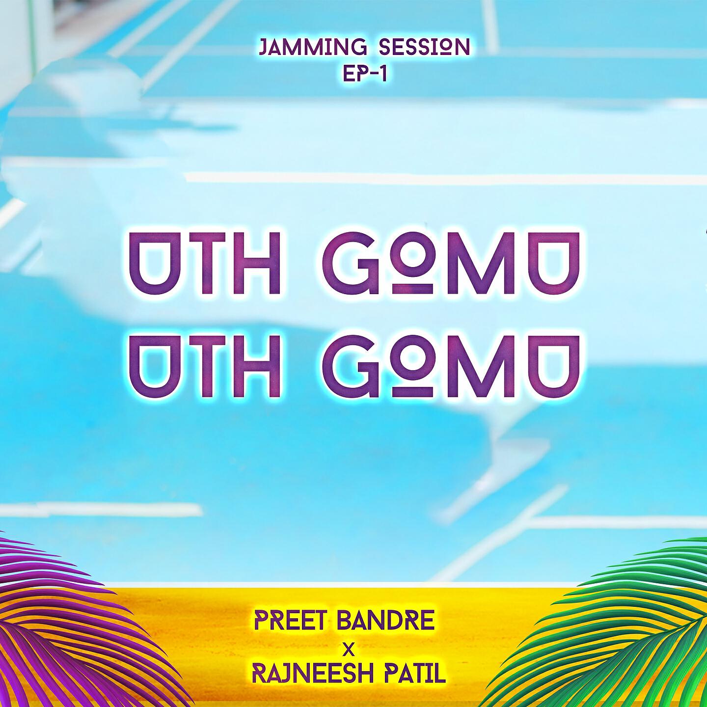 Релиз Uth Gomu Uth Gomu