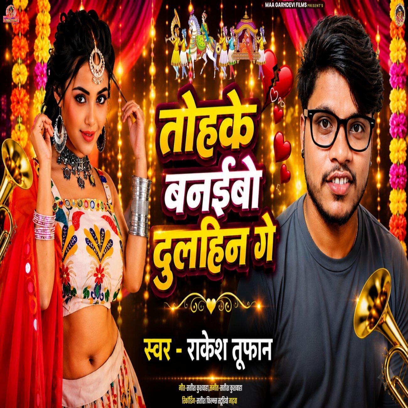 Rakesh Tufan